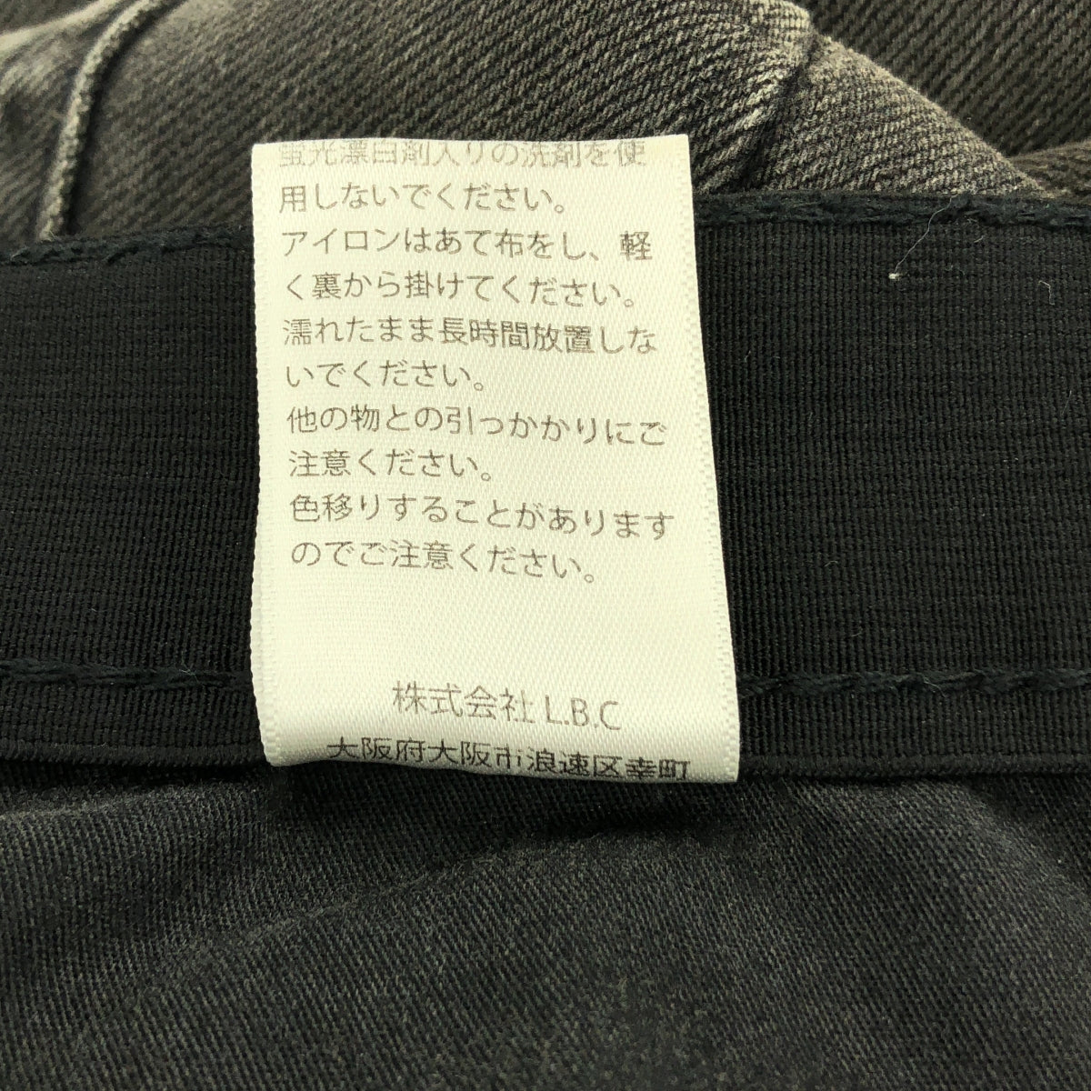 MASONPRINCE / メイソンプリンス | レザーパッチ ブラックデニム パンツ |