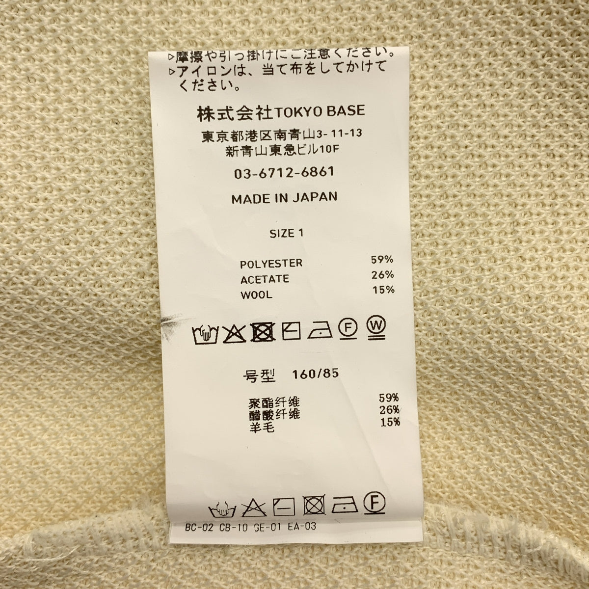 UNITED TOKYO / UNITED TOKYO | SILVER WOOL MOCK NECK KNIT 高領針織上衣 | 1 | 白色系 | 男款