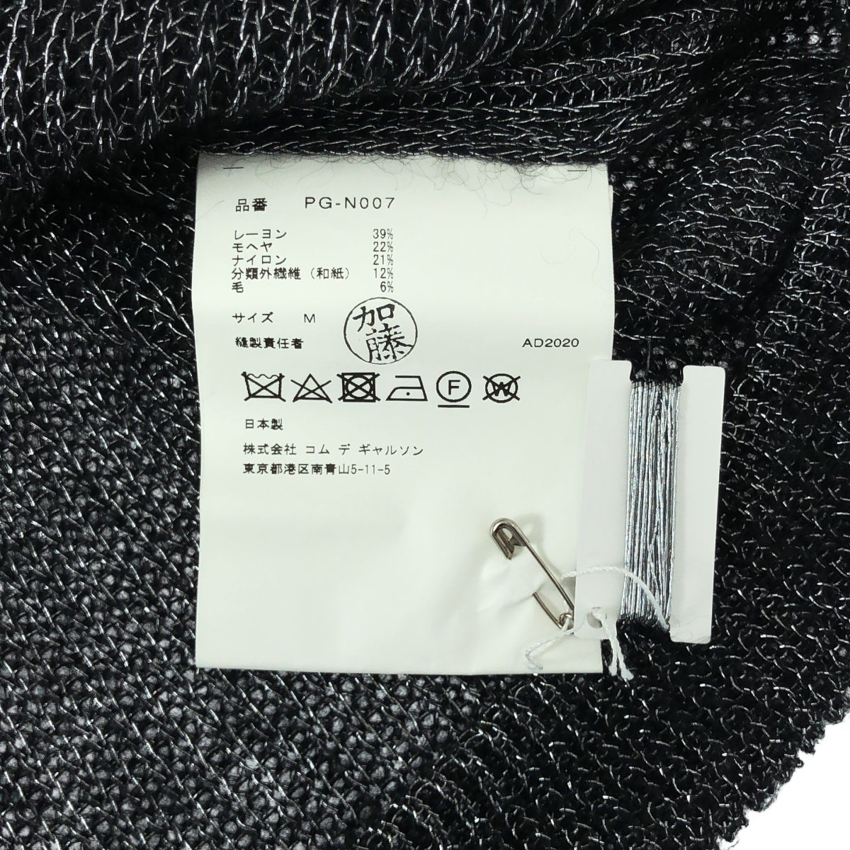 【美品】  COMME des GARCONS HOMME PLUS / コムデギャルソンオムプリュス | 2021SS | Silver Tint Knit クルーネック メタリック レーヨンモヘヤ ニット | M | シルバー | メンズ