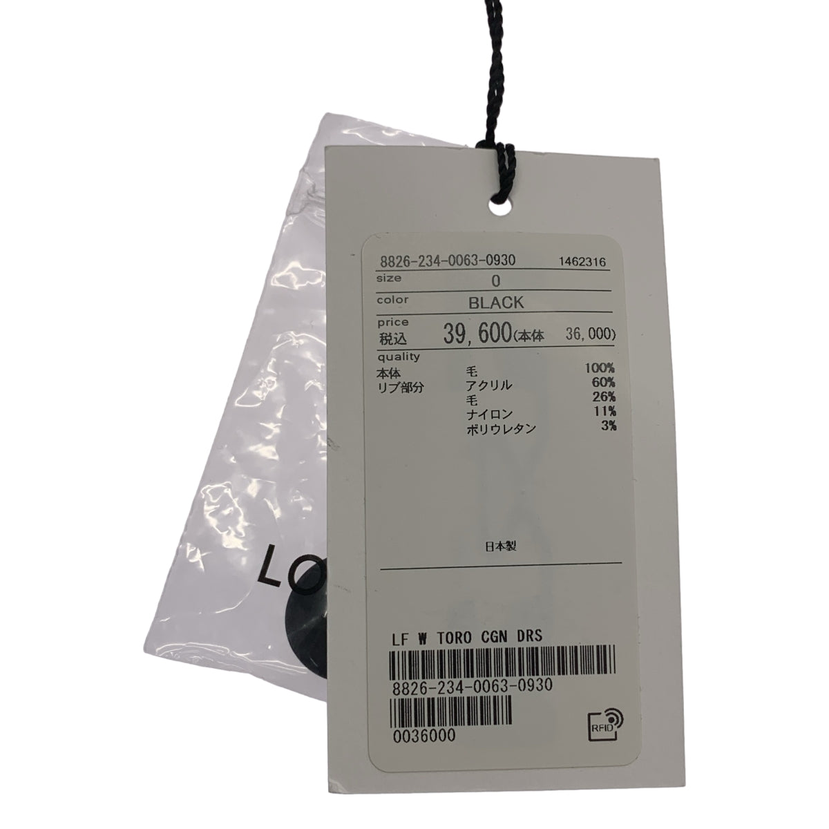 【新品】  LOEFF / ロエフ | Vネック ウール 長袖 ワンピース | 0 | ブラック | レディース