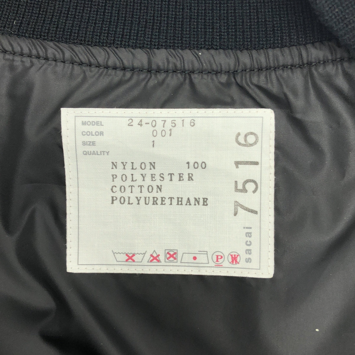 【미품】 sacai / 사카이 | 2024SS | Nylon Twill Blouson 나일론 플레어 슬리브 블루존 | 1 | 블랙 | 여성