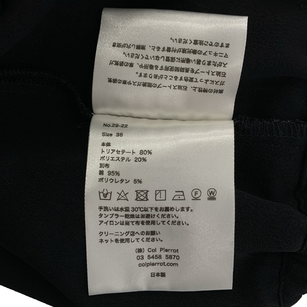 L'Appartement / アパルトモン | 【Col Pierrot / コル ピエロ】 Rib Pants リブパンツ | 36 | ブラック | メンズ