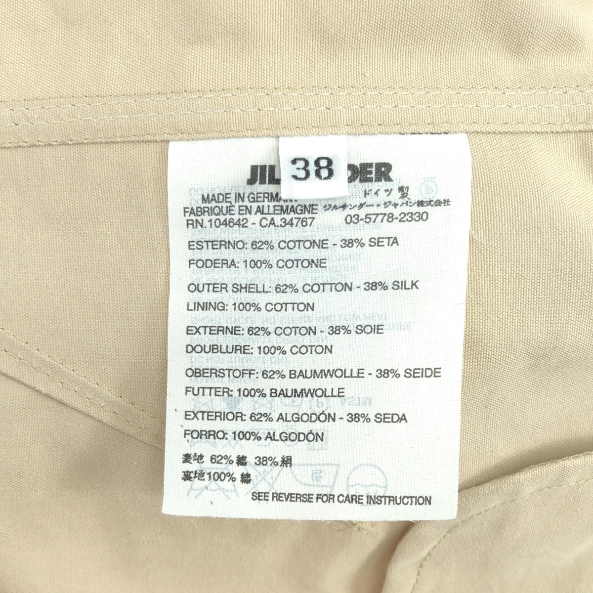 JIL SANDER / 질썬더 | 코튼 실크 테일러드 재킷 | 38 | 베이지 | 여성