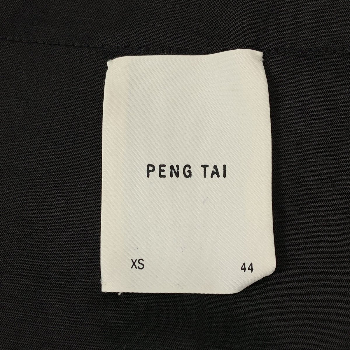 Peng Tai / ペンタイ | オーバーシルエット シングルブレスト ジャケット | 44 | メンズ