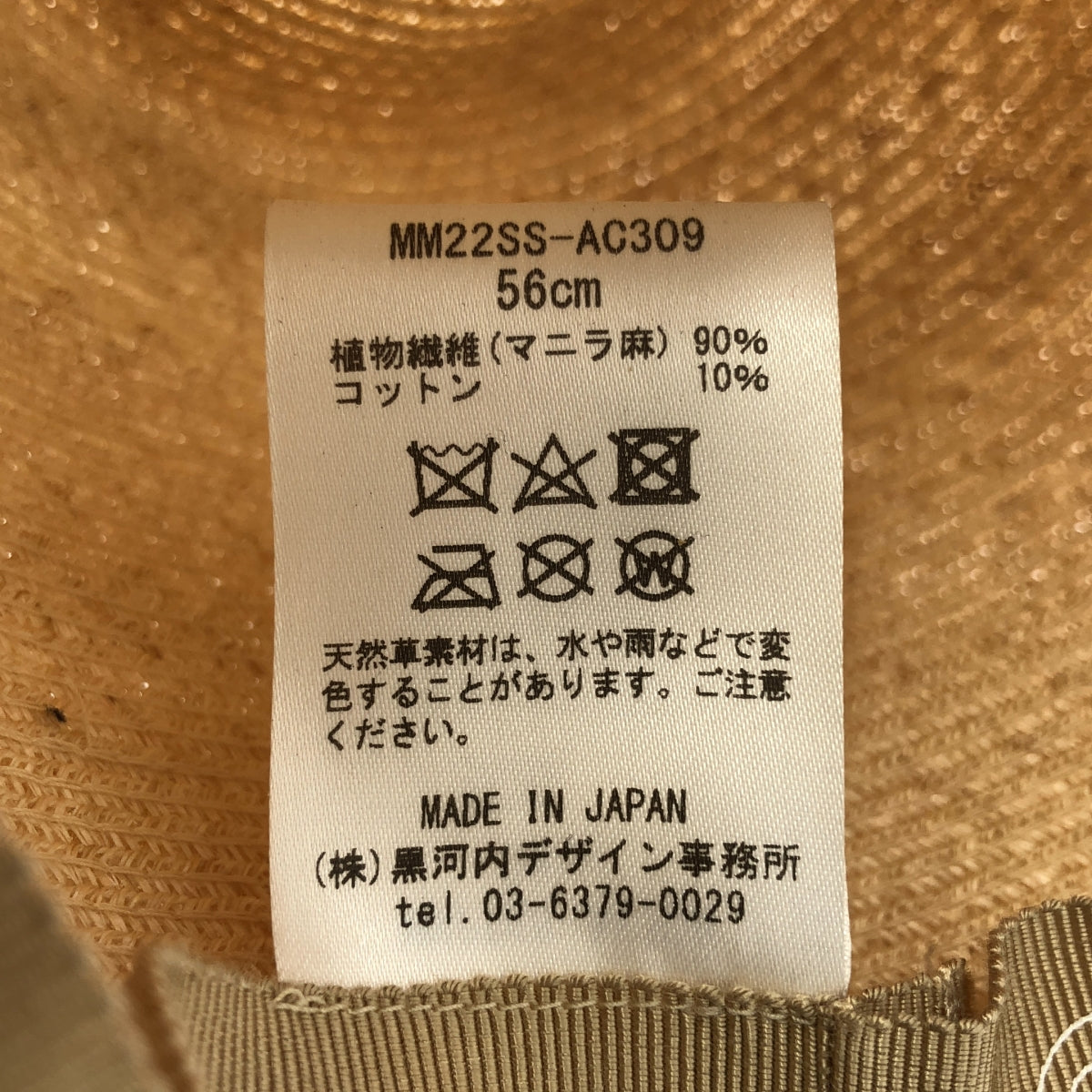 [品相良好] 黑河內真 / 黑河內真 | × KIJIMA TAKAYUKI / 刀片頂部皇冠鐘形帽亞麻鉤針帽 | 56 | 56米色|女性的