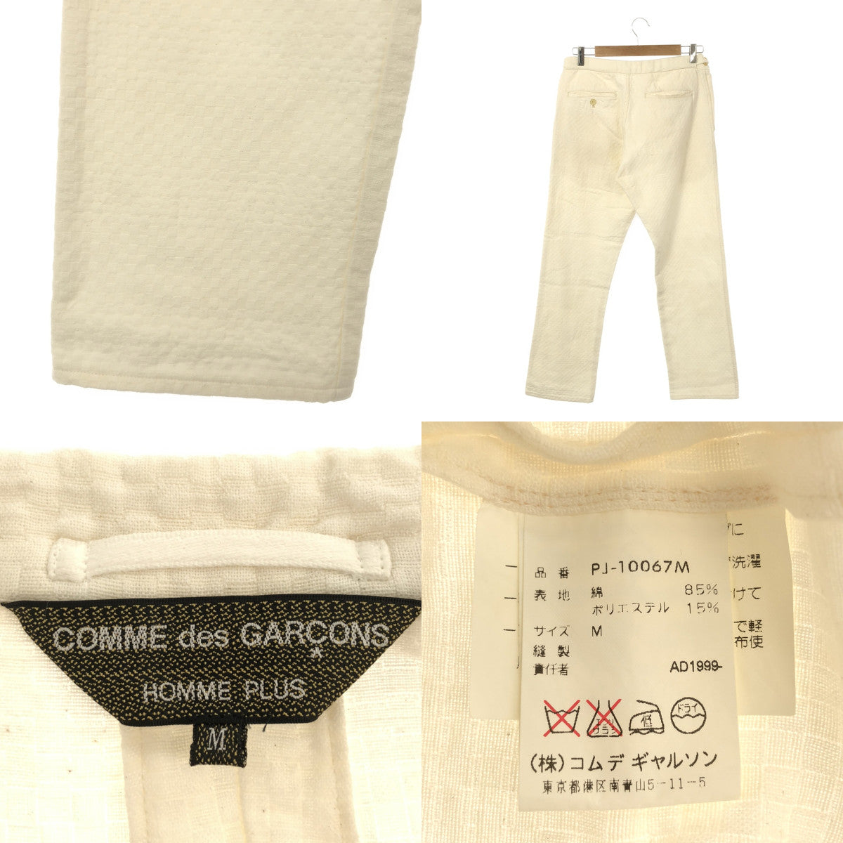 COMME des GARCONS HOMME PLUS / コムデギャルソンオムプリュス | 90s～/AD1999 | セットアップ コ – KLD