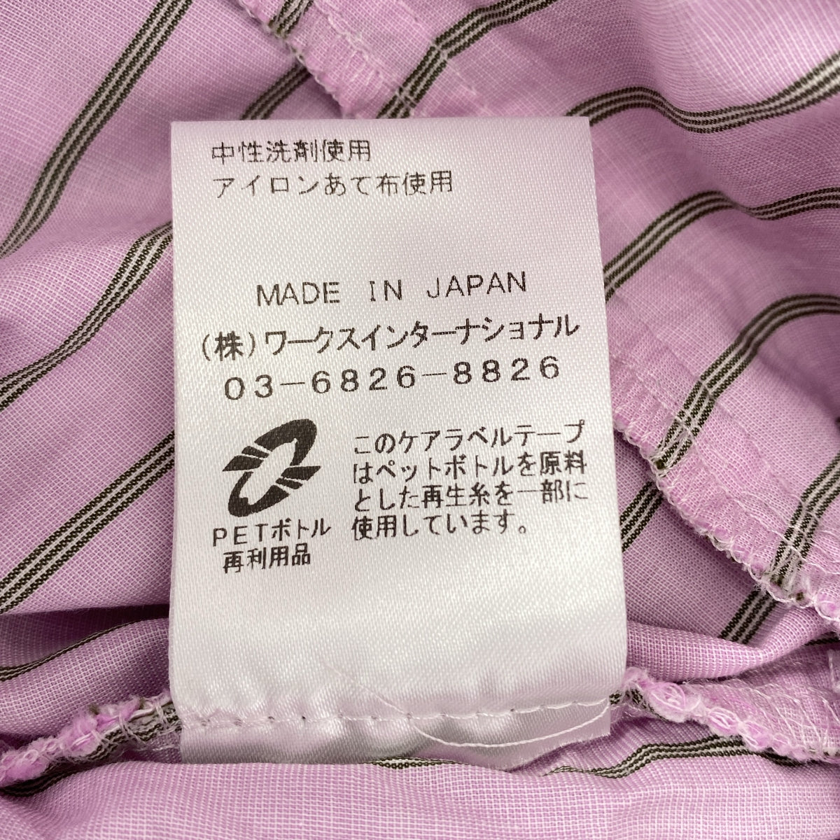 TSURU by Mariko Oikawa | 荷葉邊條紋V領套頭衫 | F碼 | 女款