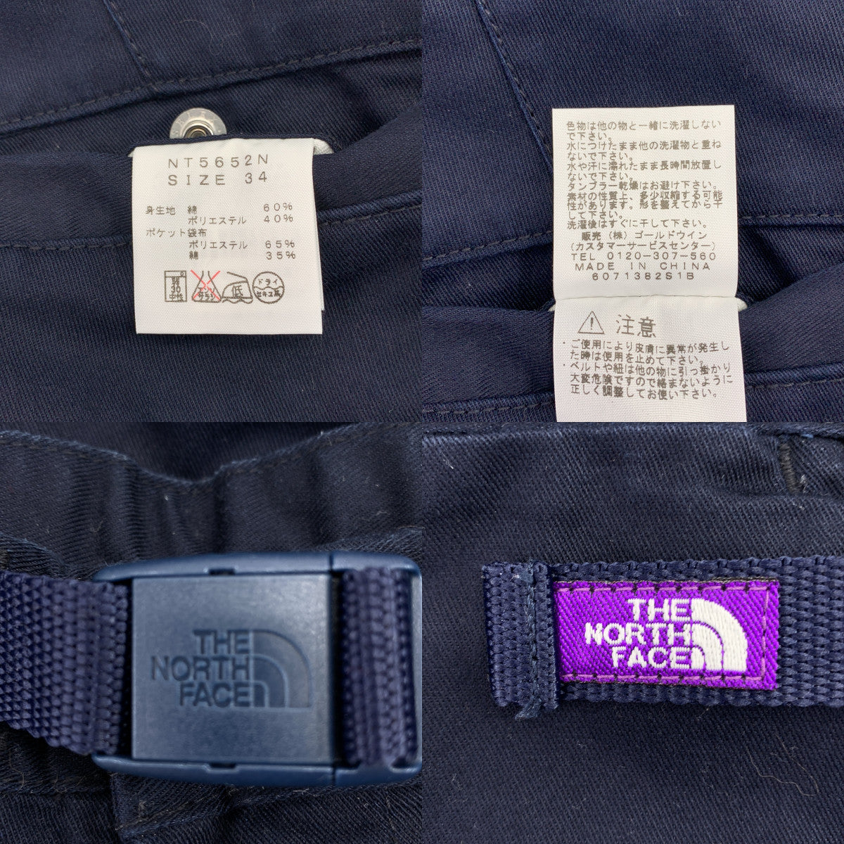 THE NORTH FACE PURPLE LABEL / ザノースフェイスパープルレーベル | STRETCH TWILL TAPERED PANTS / NT5652N ストレッチツイルテーパードパンツ | 34 | メンズ