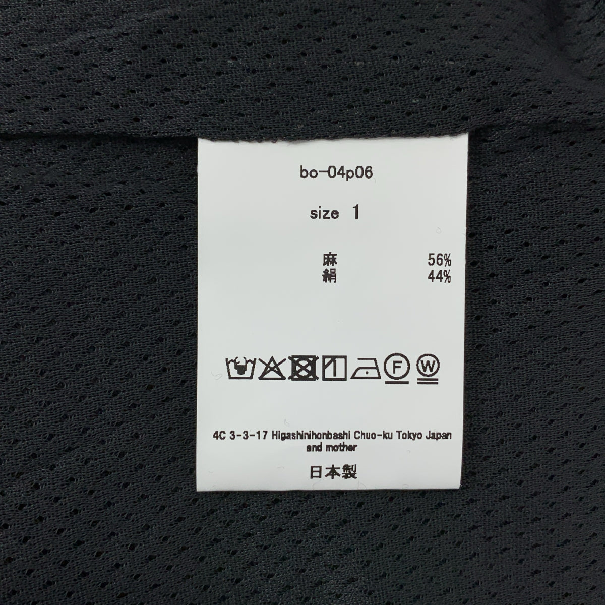 【美品】  barbell object / バーベル オブジェクト | uneven pt / ドローストリング ワイド イージーパンツ | 1 | black | メンズ