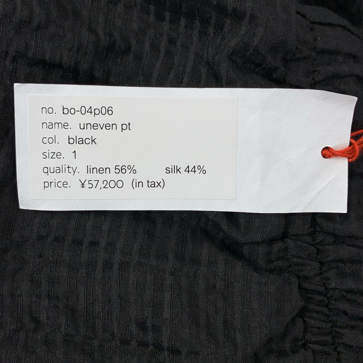 【美品】  barbell object / バーベル オブジェクト | uneven pt / ドローストリング ワイド イージーパンツ | 1 | black | メンズ