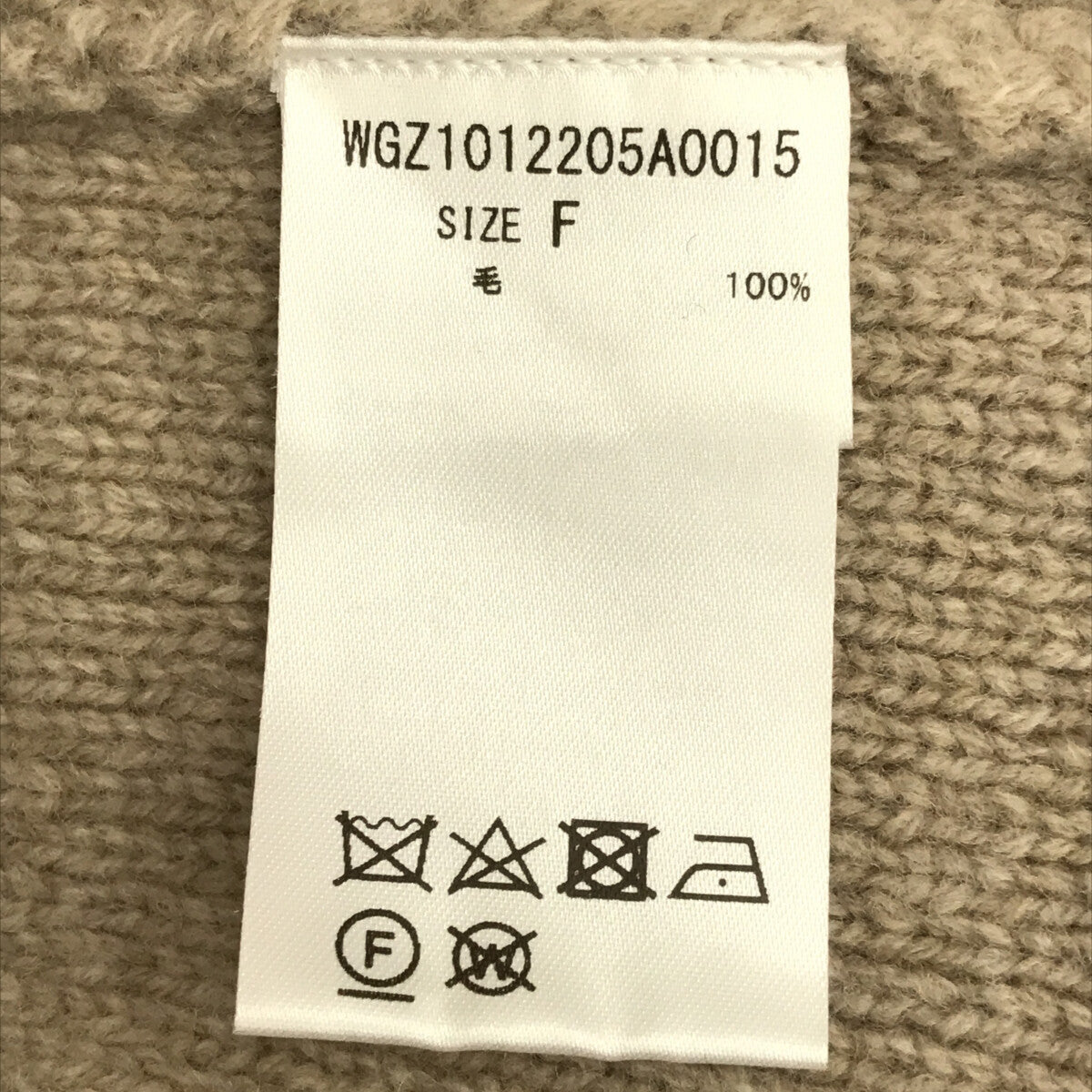 Whim Gazette / ウィムガゼット | 2021AW | 縮絨 起毛 加工 ウール フリンジ カーディガン ベルト付き | F | ベージュ | レディース