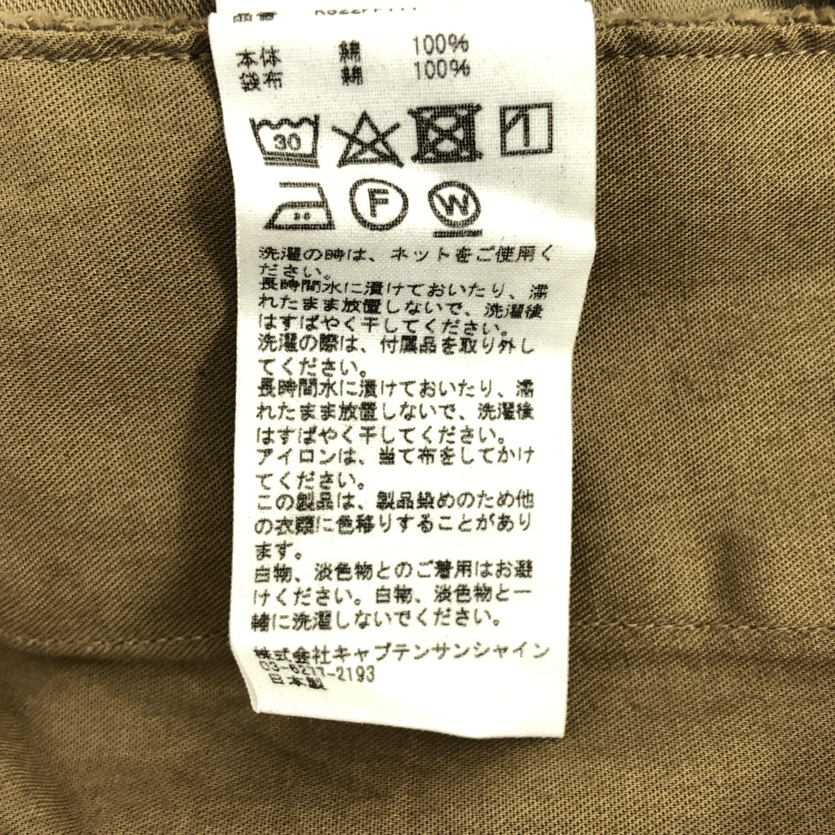 Kaptain Sunshine / 캡틴 선샤인 | 2022AW | Scottish Sideseemless Trousers