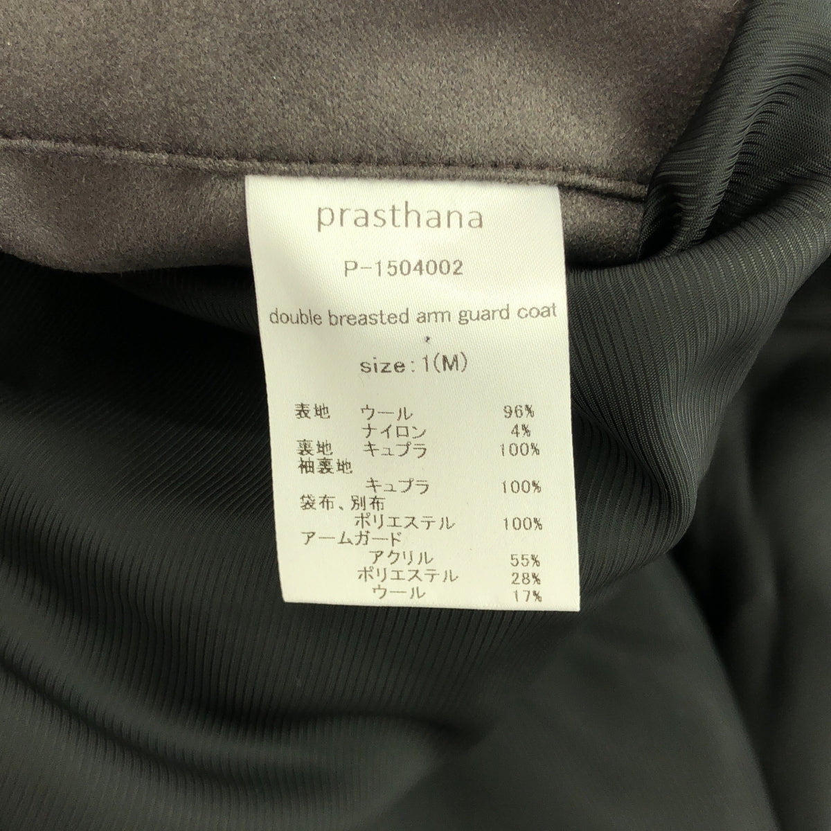 [新] prasthana / Prasthana |雙排扣護臂大衣/外套 | M |黑色 |男士