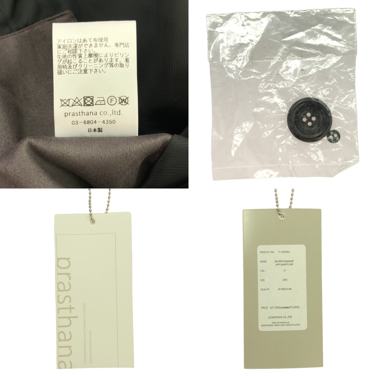 [新] prasthana / Prasthana |雙排扣護臂大衣/外套 | M |黑色 |男士