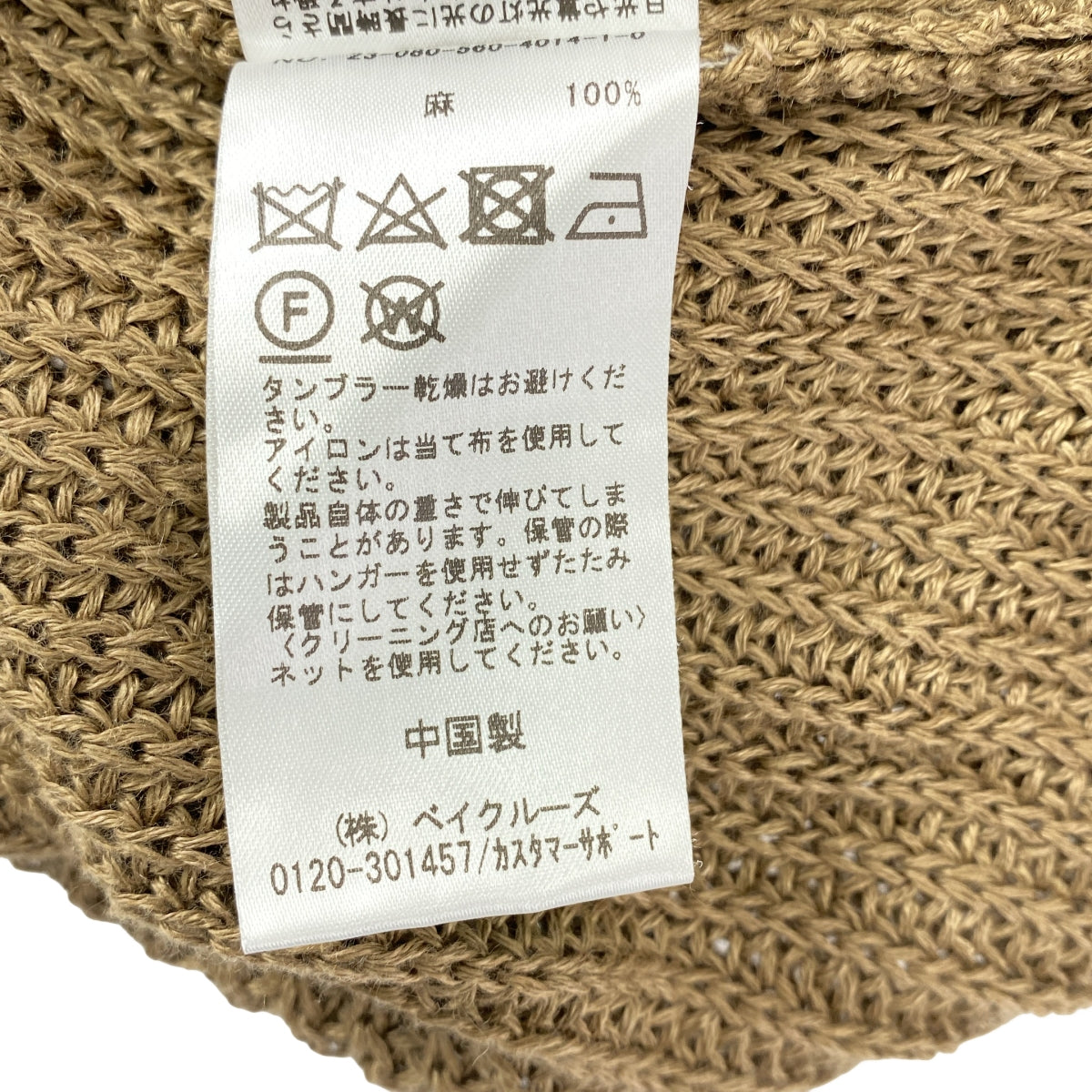 L'Appartement DEUXIEME CLASSE / アパルトモンドゥーズィエムクラス | 2023SS | LINEN BOYS KNIT / リネン ボーイズ ニット | F | レディース