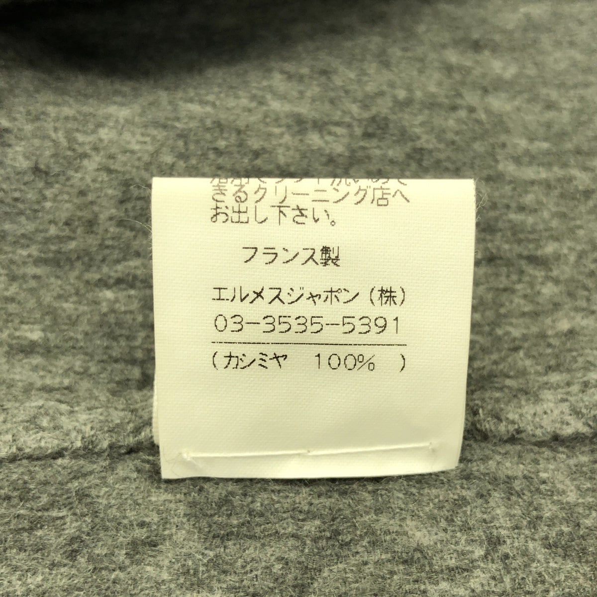 愛馬仕 | Margiela 時期羊絨雙面 Valouse 套頭衫 | 尺寸 38 | 女款