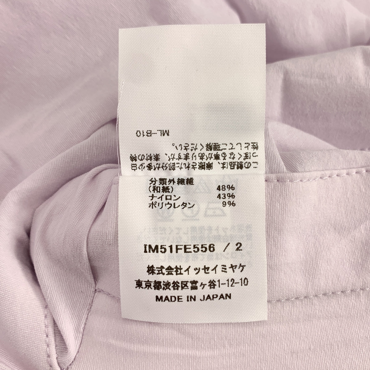 ISSEY MIYAKE / 이세이 미야케 | 2025SS | 일본 종이 혼합 변형 민소매 원피스 | 2 |