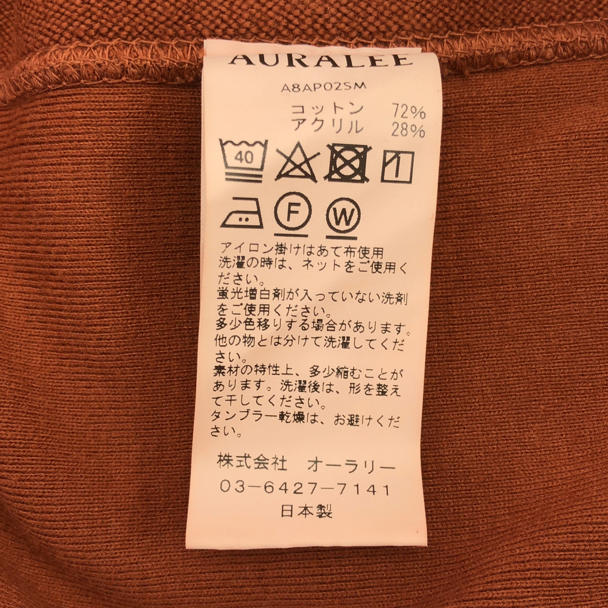 AURALEE | 超輕耐磨運動派克大衣 | 4碼 | 紅棕色 | 男款