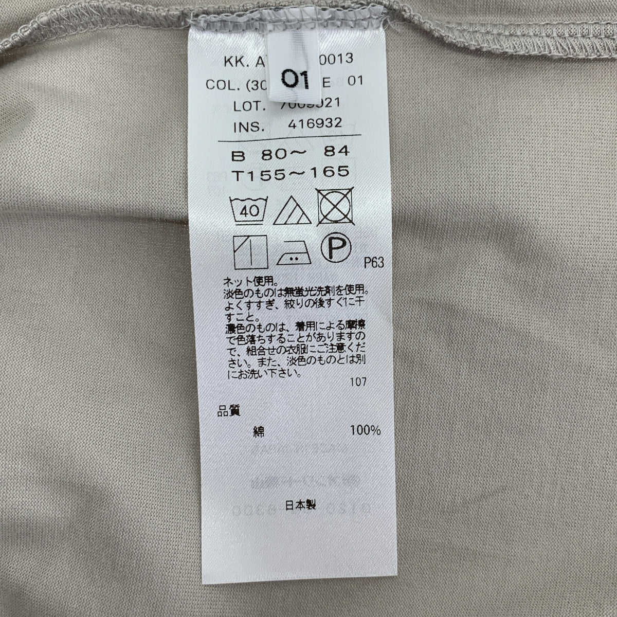 ATON / エイトン | SUVIN 60/2 PERFECT FIT T-SHIRT スビンコットン パーフェクトフィットTシャツ | 01 | レディース