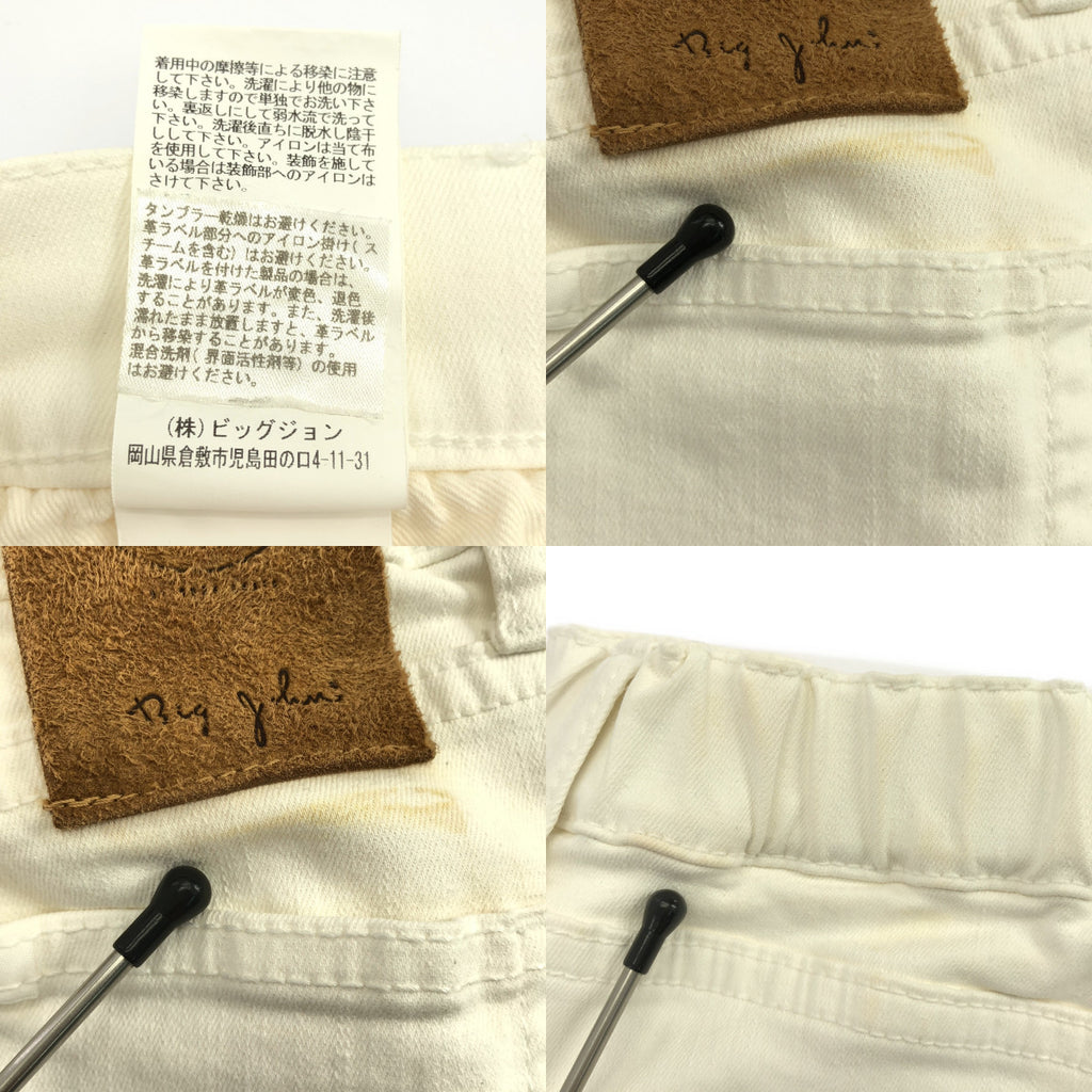 MUSE de Deuxieme Classe / 뮤즈 두주 엠 클래스 | SURT 데님 컷오프 롱 스커트 | S | 화이트 | 여성