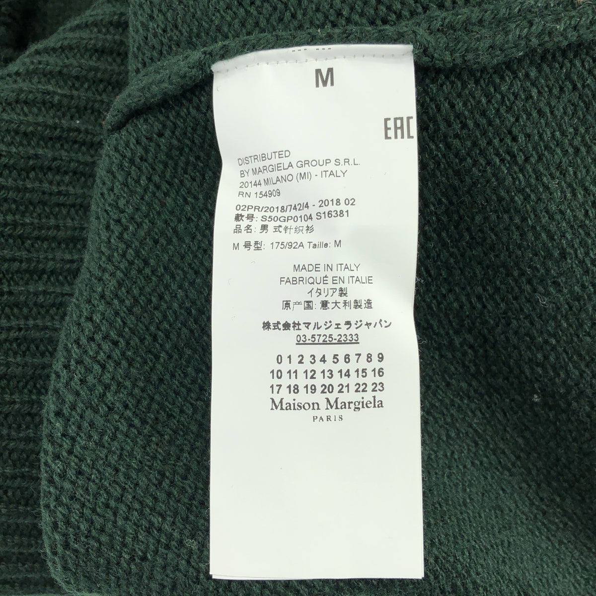 Maison Margiela | 破洞羊毛V領毛衣 | M碼 | 綠色 | 男款