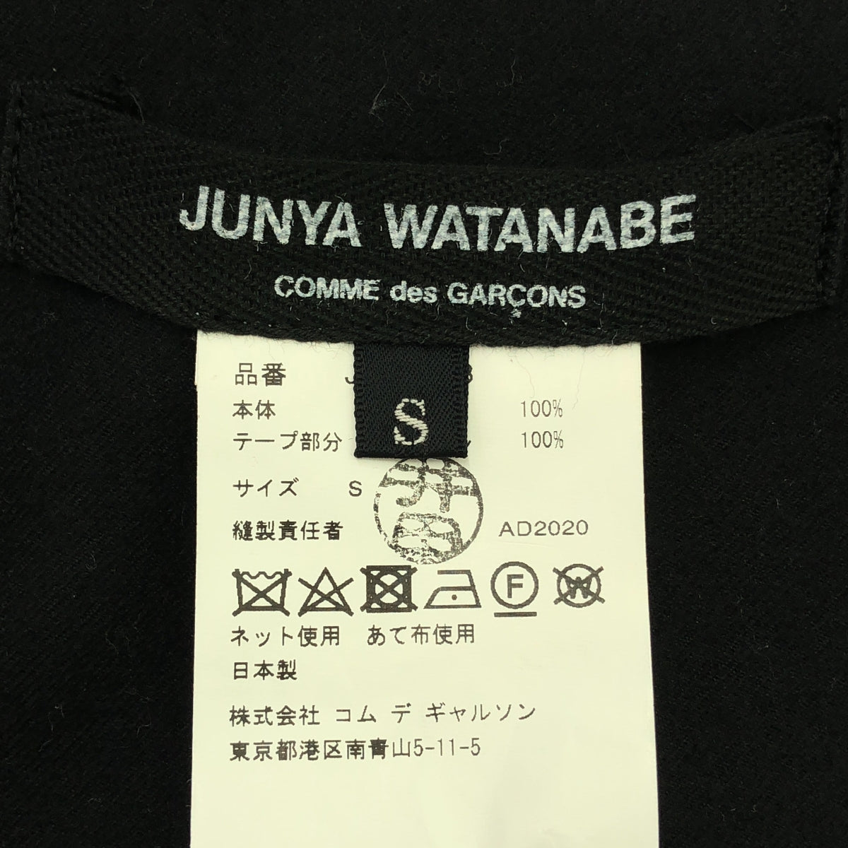 JUNYA WATANABE COMME des GARCONS / ジュンヤワタナベ | 2020AW / AD2020 | ウエストバックル ワンショルダー ウール スカート | S | レディース