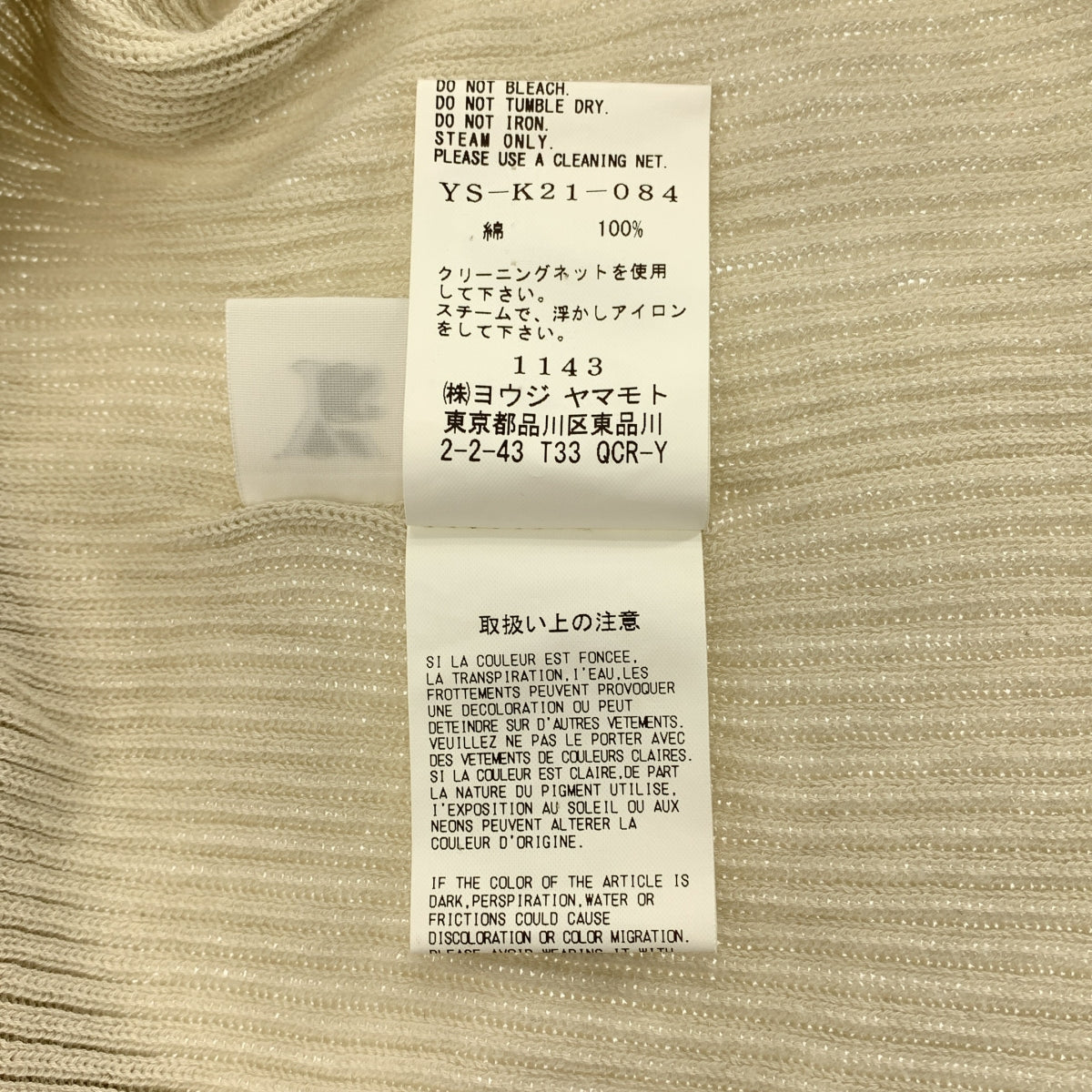 Y's / Y's Yohji Yamamoto | 2024SS | 棉質羅紋繫帶袖針織衫 | 尺寸 2 | 女款