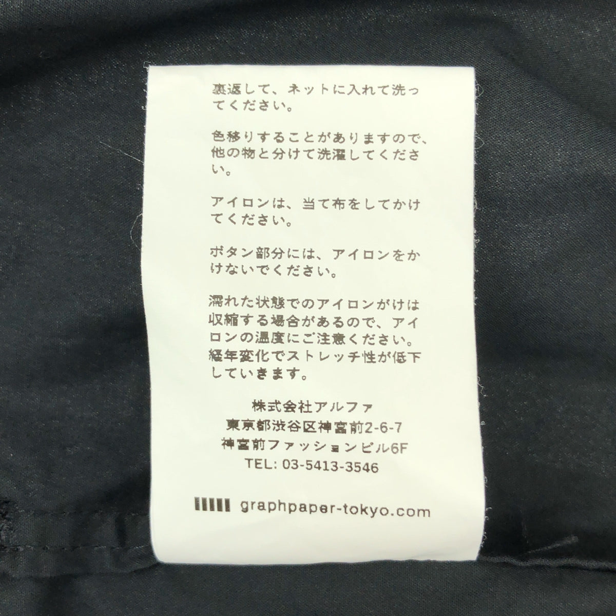 Graphpaper / 그래프 종이 | 2023SS | Oversized Box Shirt 오버사이즈 박스 셔츠 | F | 블랙 | 남성