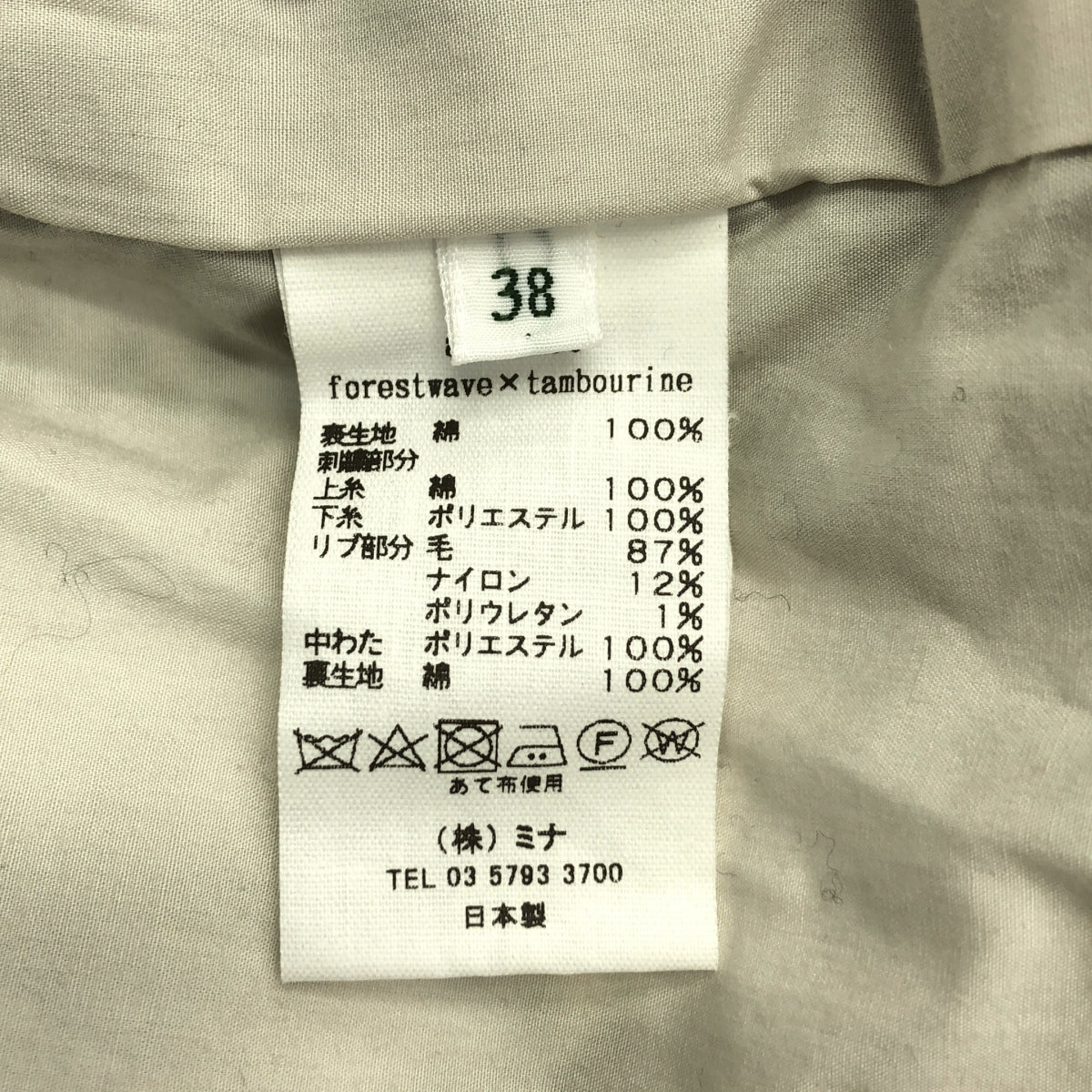 【美品】  mina perhonen / ミナペルホネン | 2023AW | forestwave × tambourine / フォレストウェーブ タンバリン 総柄 エンブロイダリー ブルゾン ジャケット / 総裏地 | 38 | smoky green | レディース