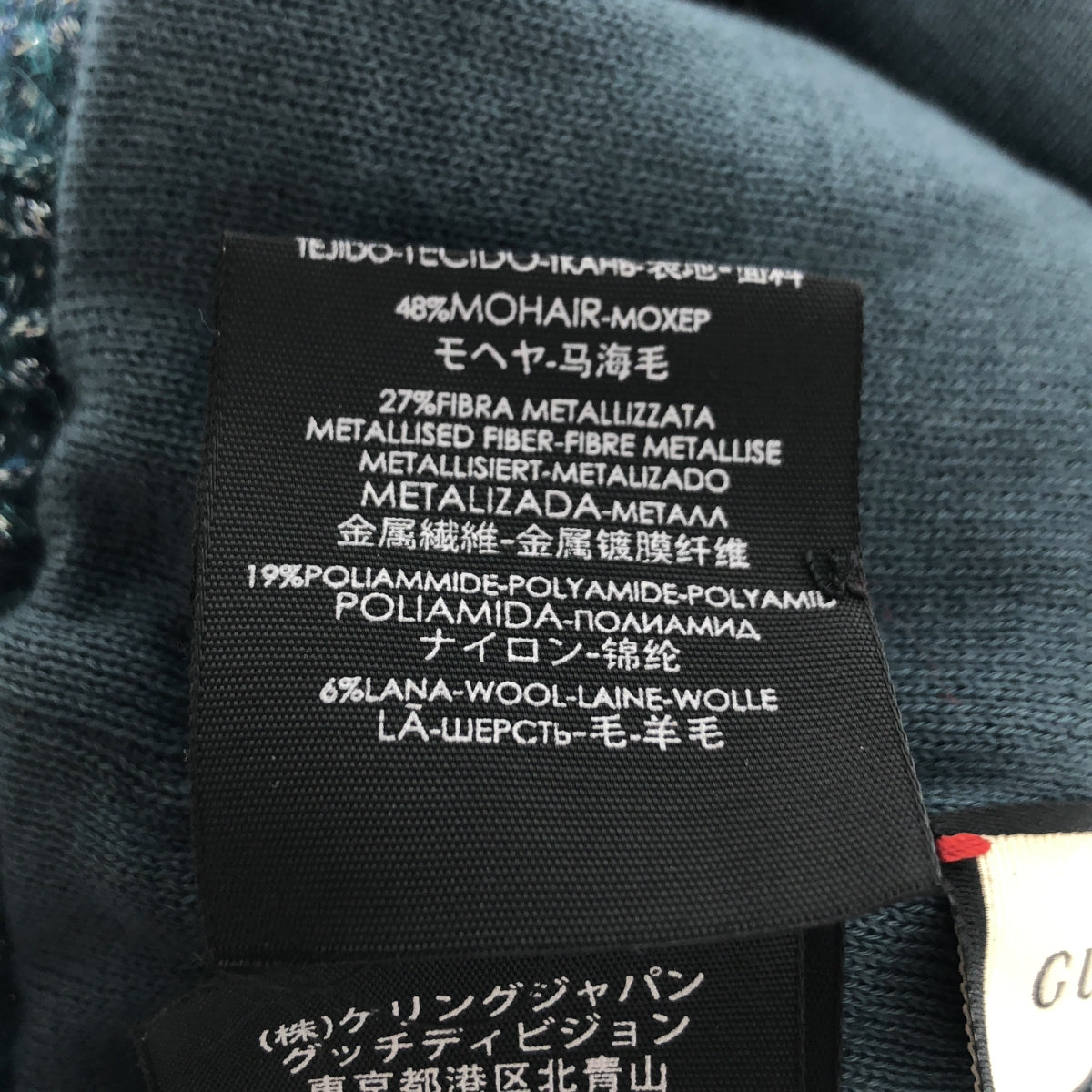 [狀況良好] GUCCI |馬海毛無簷小帽/針織帽 | M (57公分) |金色/藍色|女性的