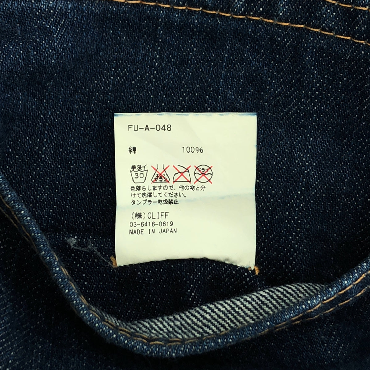 FUMIKA UCHIDA / フミカウチダ | テーパード デニムパンツ | 27 | インディゴ | レディース