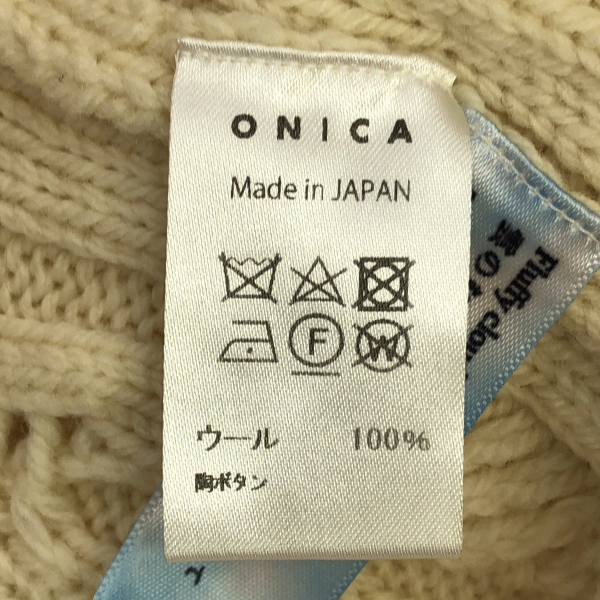 【美品】  ONICA / オニカ | Merino Vest / メリノウール 陶釦付きニット ベスト | F | アイボリー | レディース