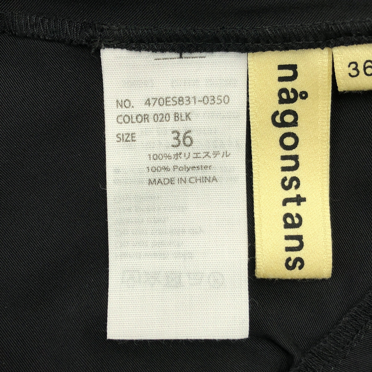 nagonstans / ナゴンスタンス | Cube skirt ボリュームスカート | 36 | ブラック | レディース