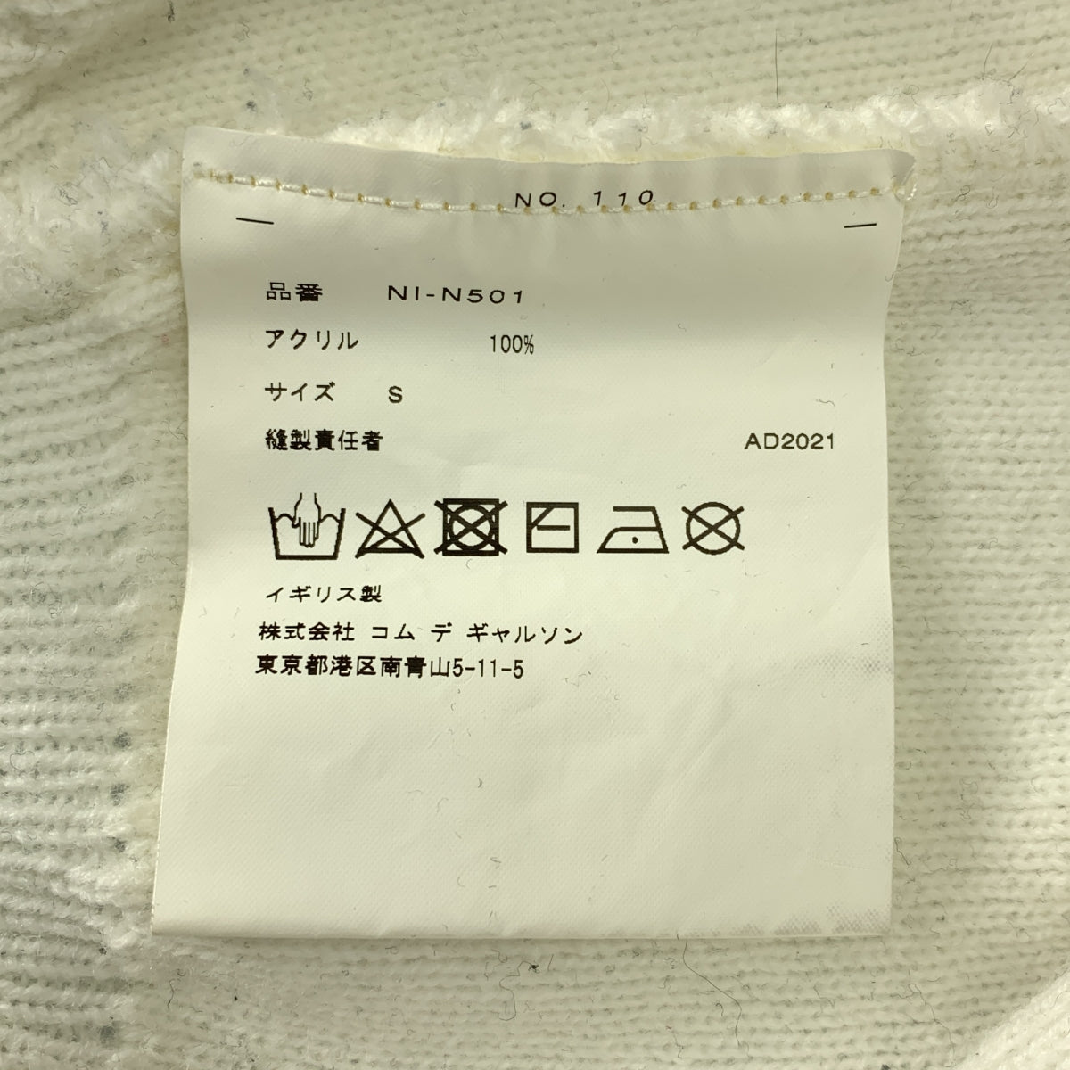 COMME des GARCONS GIRL / コムデギャルソンガール | 2022SS | × Lochaven of Scotland / ニットカーディガン | S | レディース