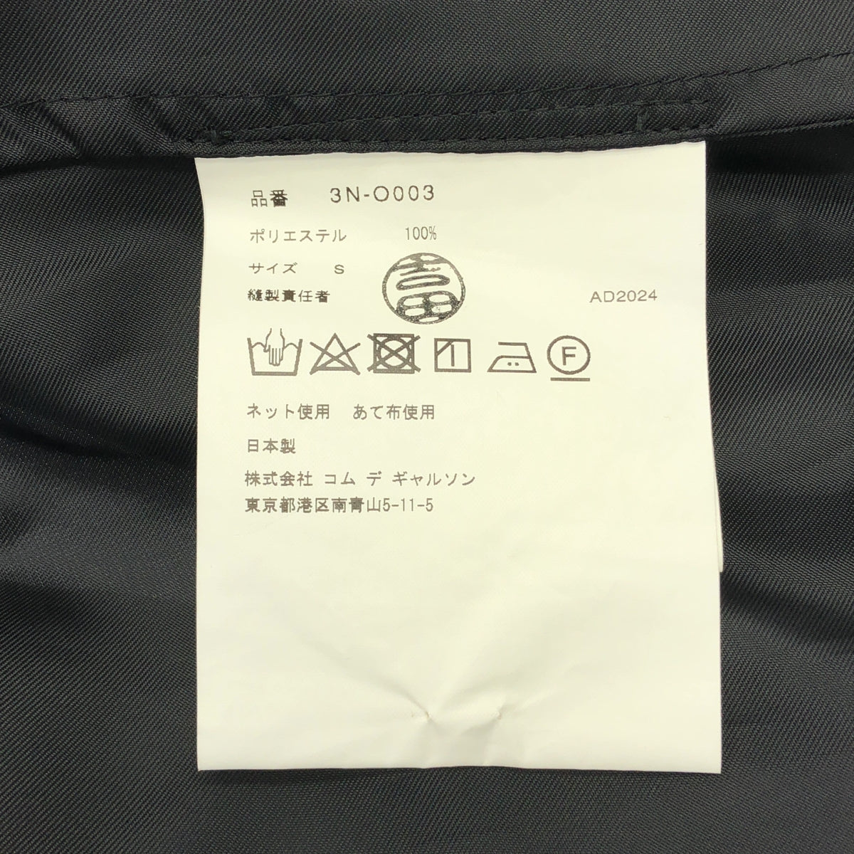 noir kei ninomiya / 느와르 케이니노미야 | 2024AW | 개더 프릴 디자인 에스테르 트윌 원피스 |