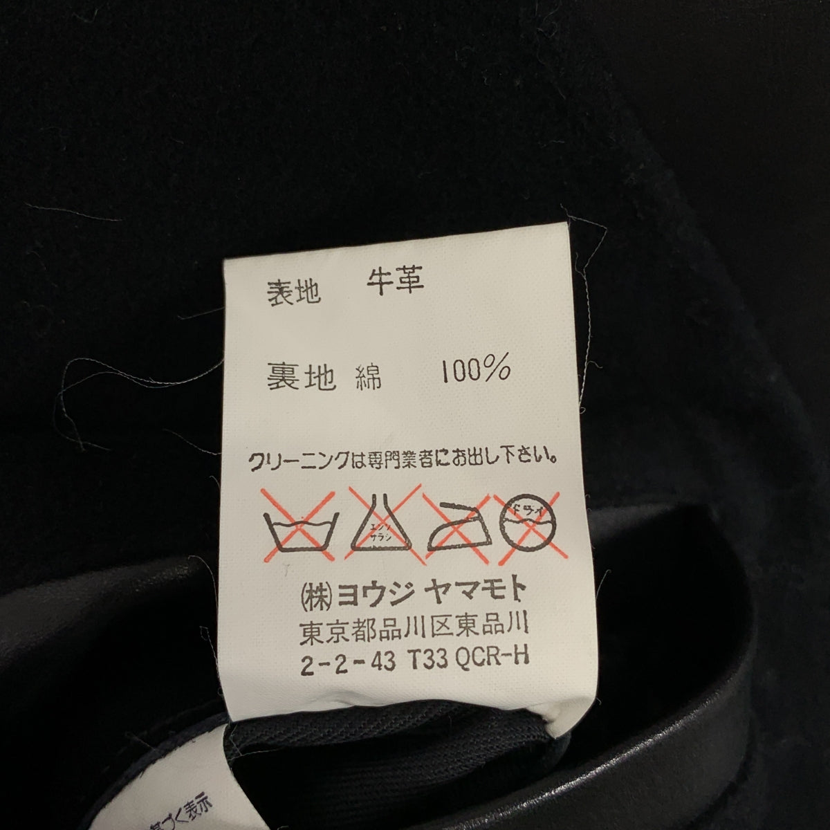 YOHJI YAMAMOTO POUR HOMME / ヨウジヤマモトプールオム | 1998AW | cow leather belt coat レザー コート | M | ブラック | メンズ