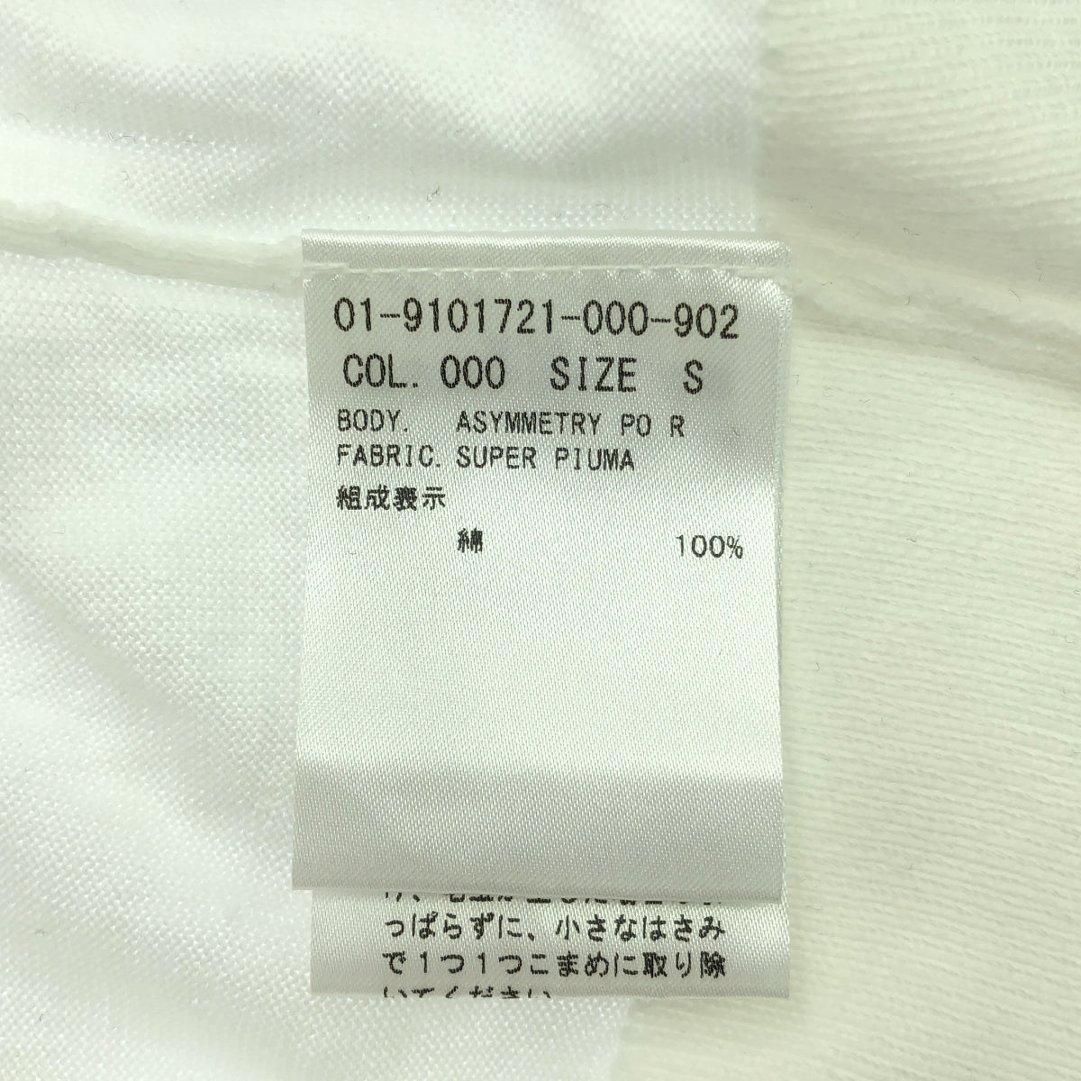 theory / セオリー | コットン アシンメトリー ニット プルオーバー | S | ホワイト | レディース
