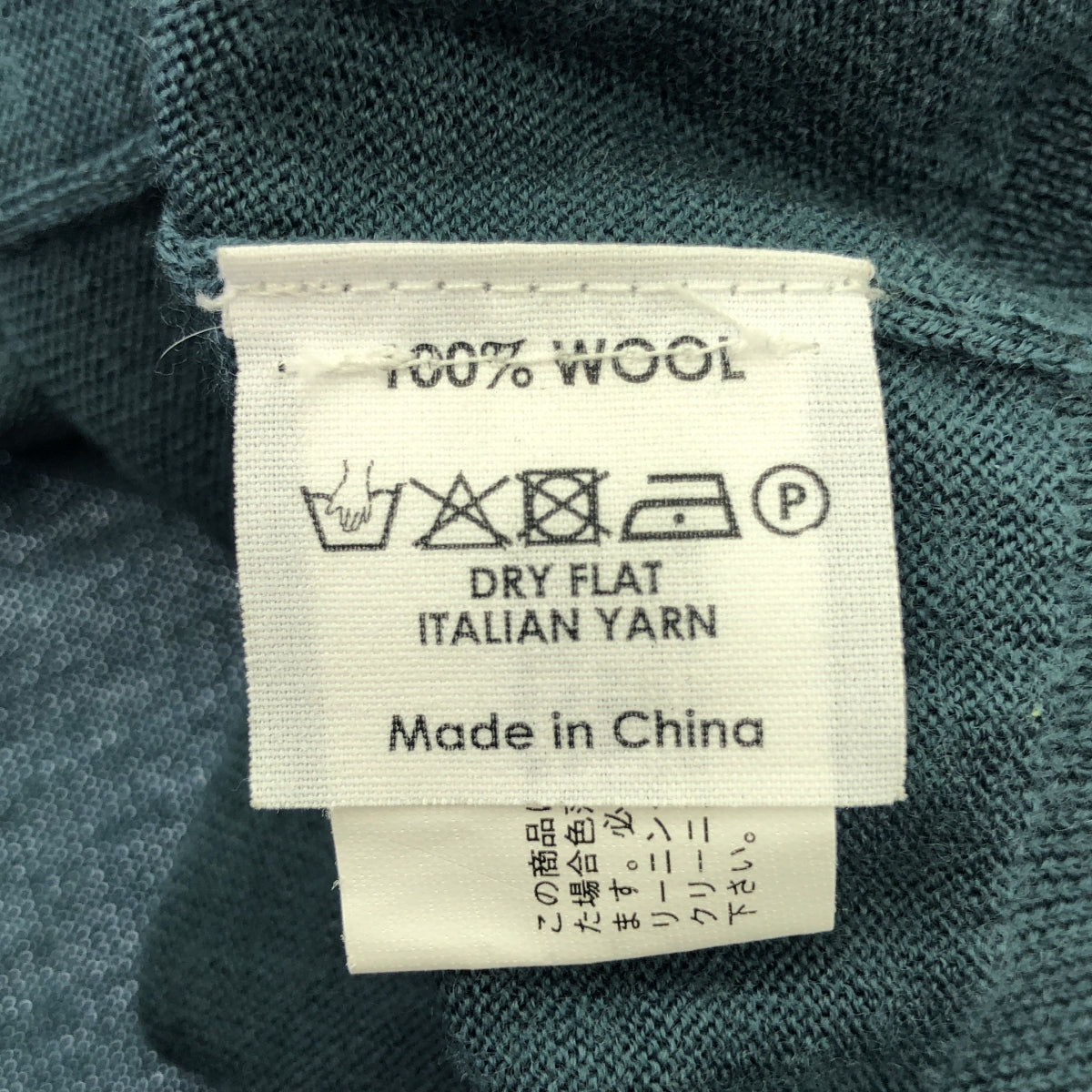 DRIES VAN NOTEN / ドリスヴァンノッテン | ウール タートルネック ニット プルオーバー | XS | ブルーグリーン | レディース