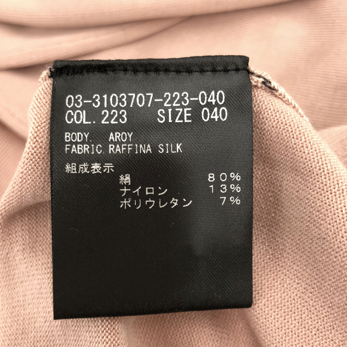 美品】 theory luxe / セオリーリュクス | RAFFINA SILK AROY カーディガン | 40 | ピンク | レデ – KLD