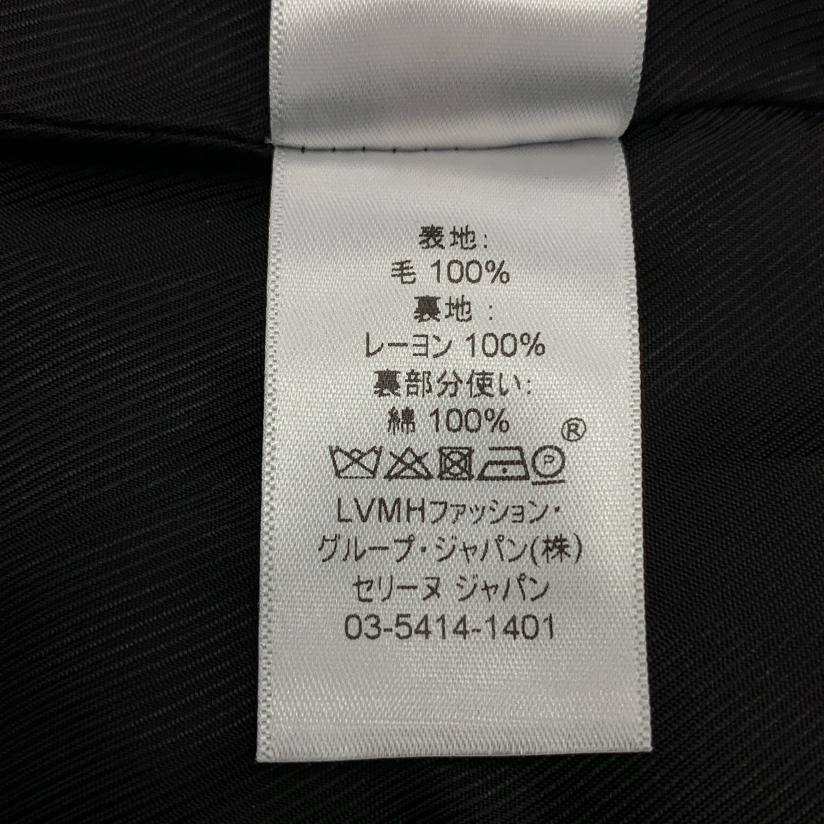 CELINE / セリーヌ | フィービー期 エッグクロンビーコート / 総裏地 | 38 | ネイビー | レディース