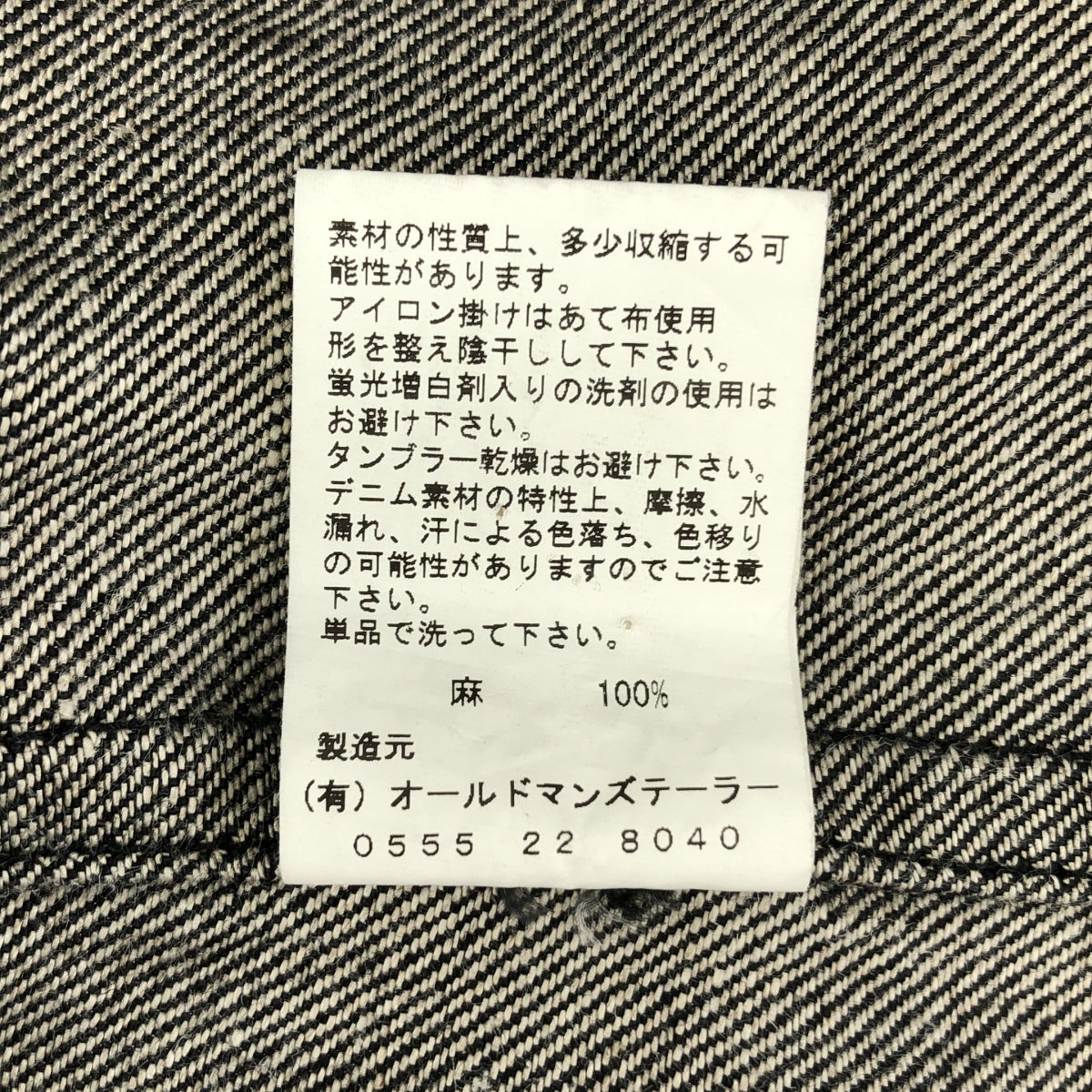 R&D.M.Co / オールドマンズテーラー | リネン ワイドシルエット ロングコート | ブラック | レディース