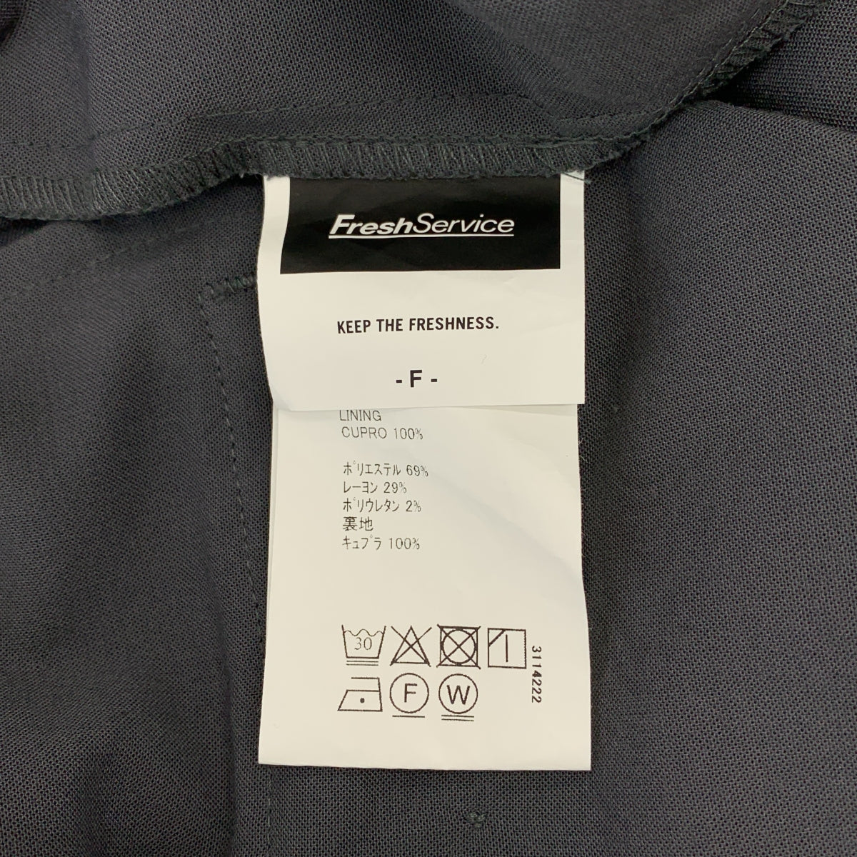 FreshService / 프레시 서비스 | Wooly Cloth Utility Over Pants / 드로스트링 와이드 팬츠 | F | 남성