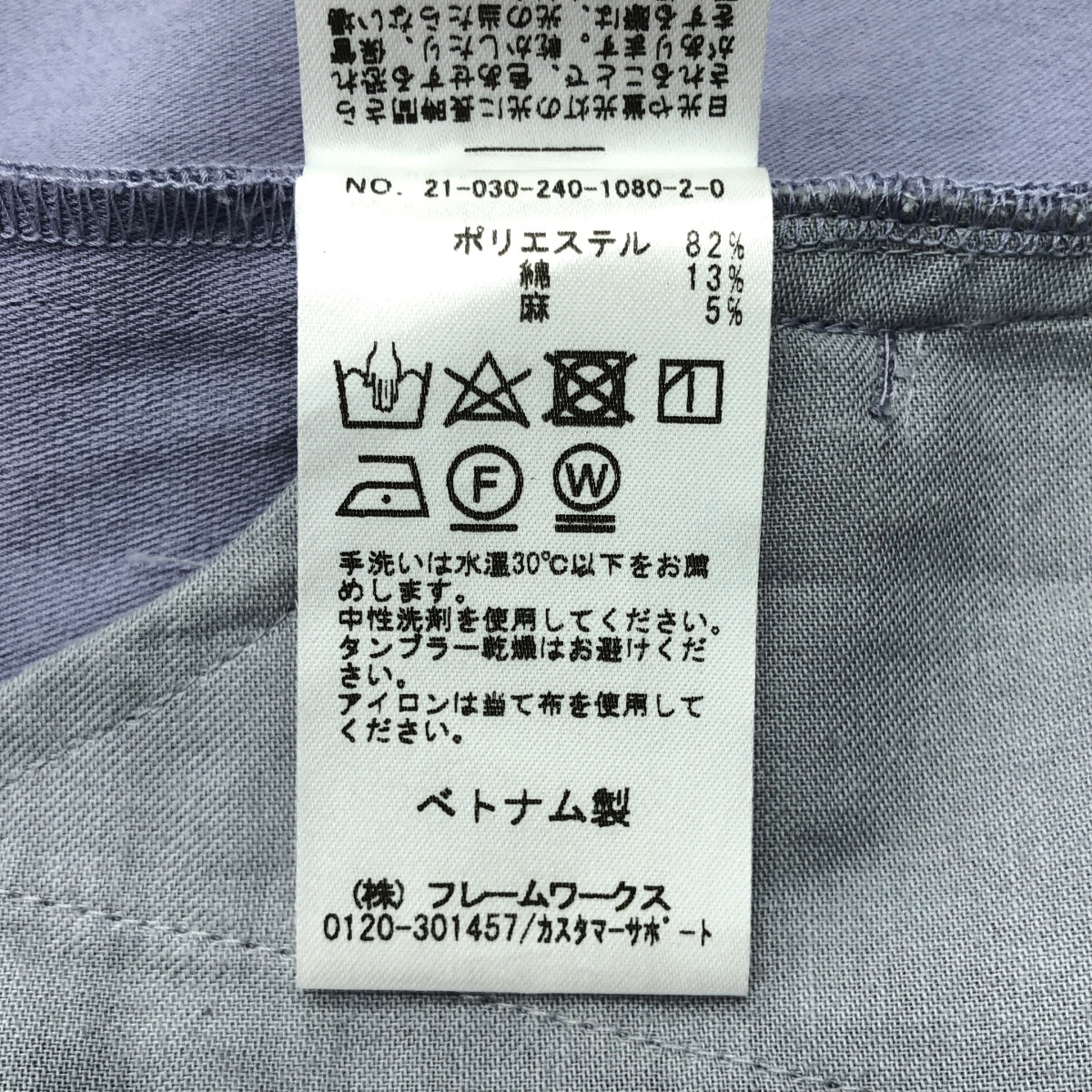 NOBLE / ノーブル | ドライコットンリネンステップヘムパンツ | 38 | ラベンダー | レディース