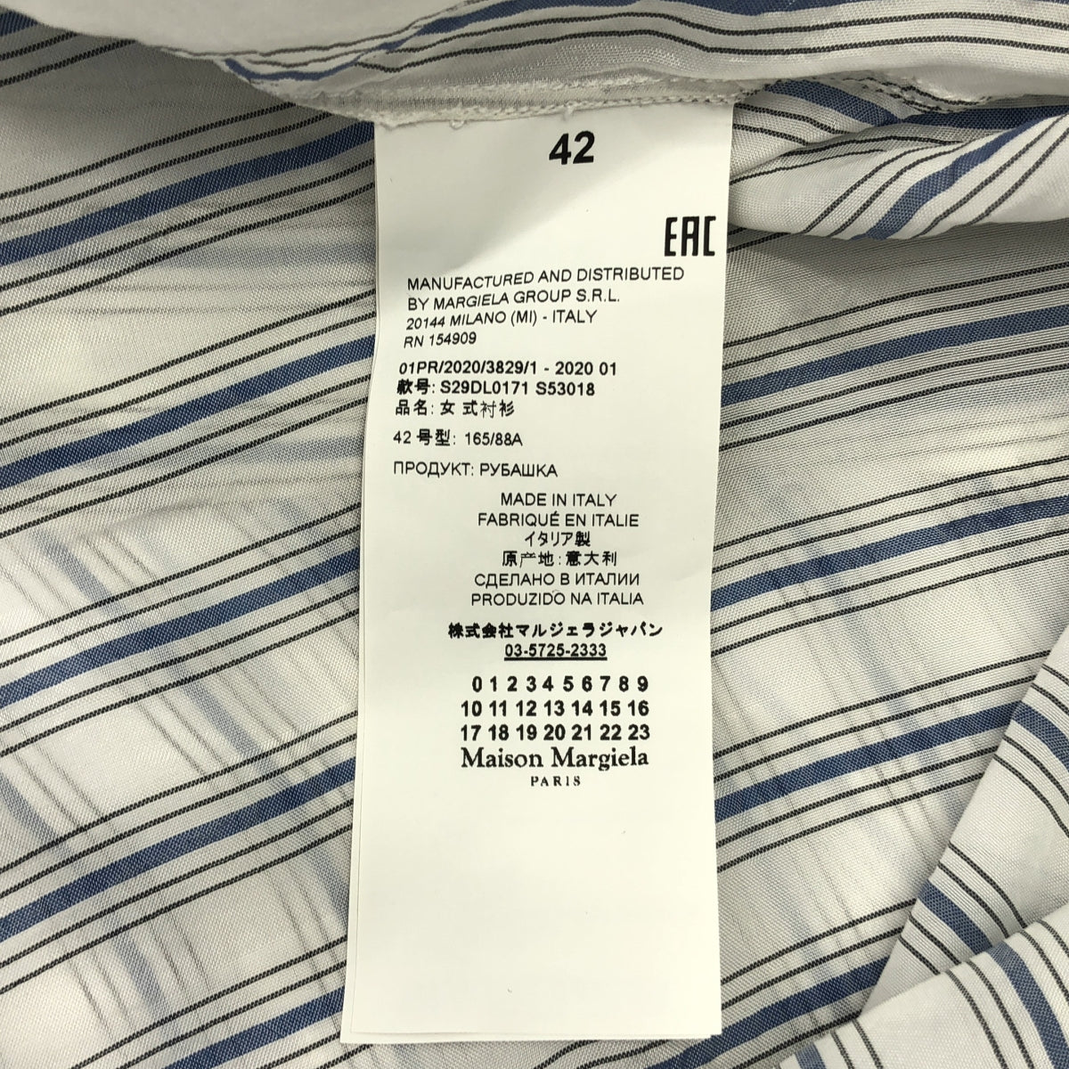 Maison Margiela / 메종 마르제라 | 2020SS | 큐플라 스트라이프 셔츠 | 42 |