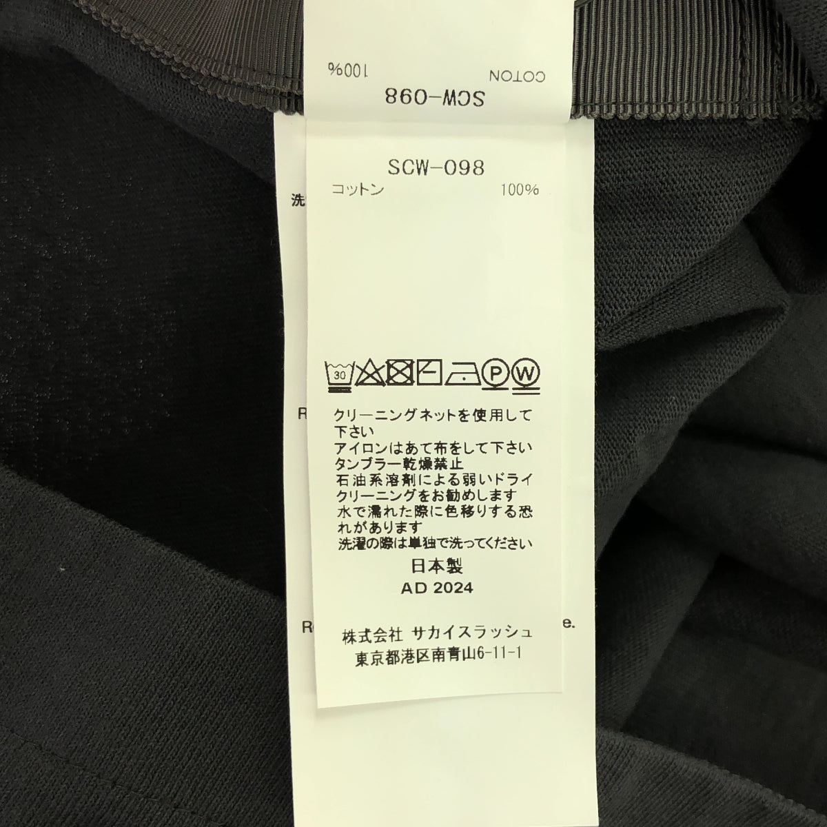 sacai / サカイ | 2024SS | s Cotton Jersey T-Shirt コットン サイドボタン Tシャツ | 1 | チャコールグレー | レディース