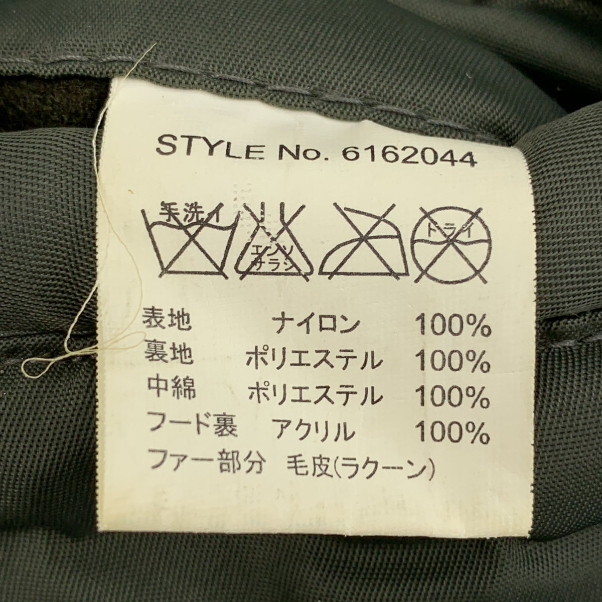 AVIREX / 아빌렉스 | 라쿤퍼 포함 N-3B 타이트 실루엣 밀리터리 플라이트 재킷 | M |