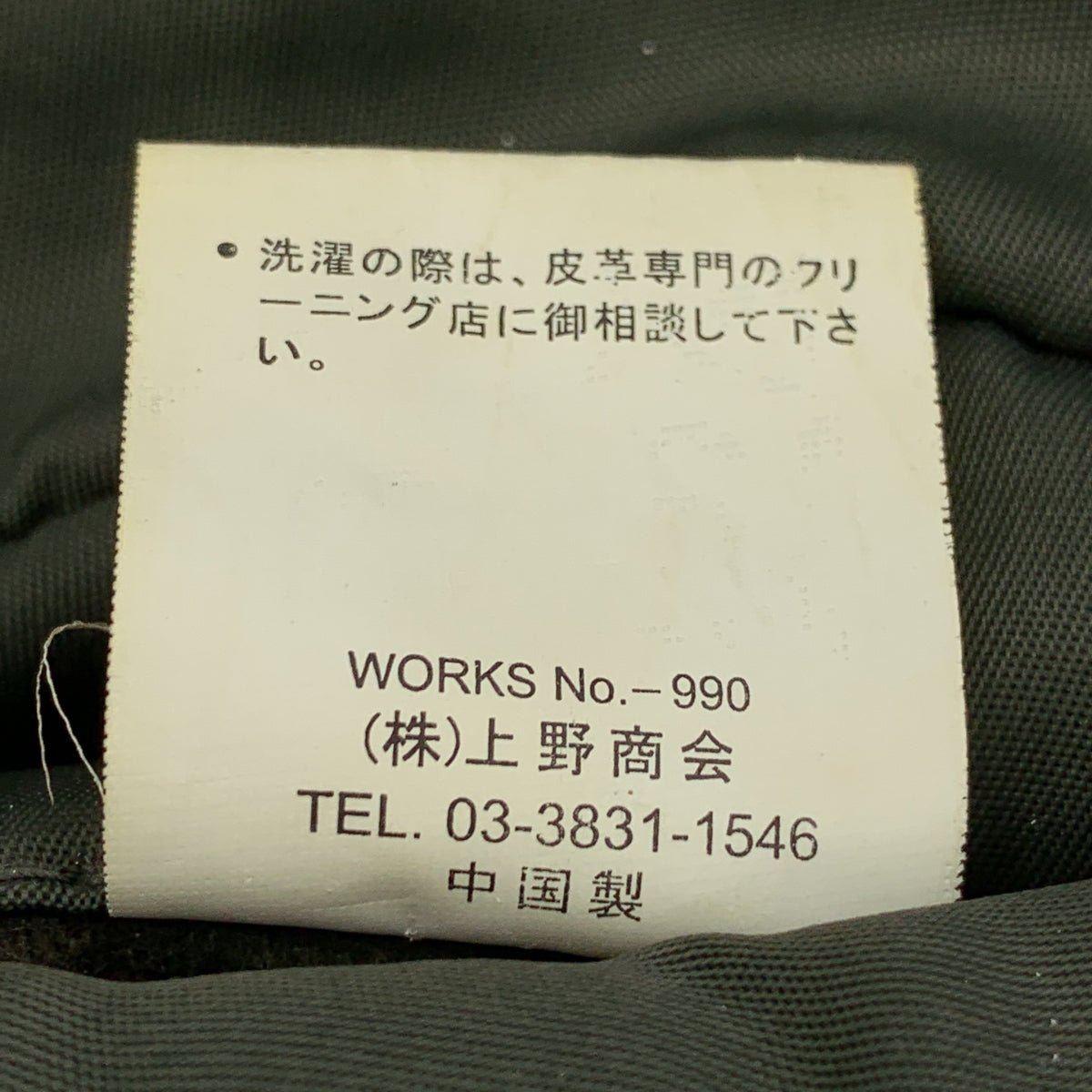 AVIREX / 아빌렉스 | 라쿤퍼 포함 N-3B 타이트 실루엣 밀리터리 플라이트 재킷 | M |