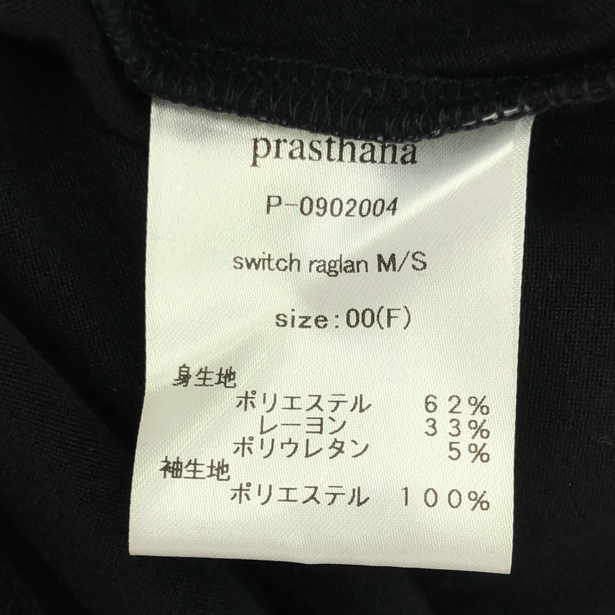 prasthana / 프라스타나 | switch raglan M/ST 셔츠 | F | 남성