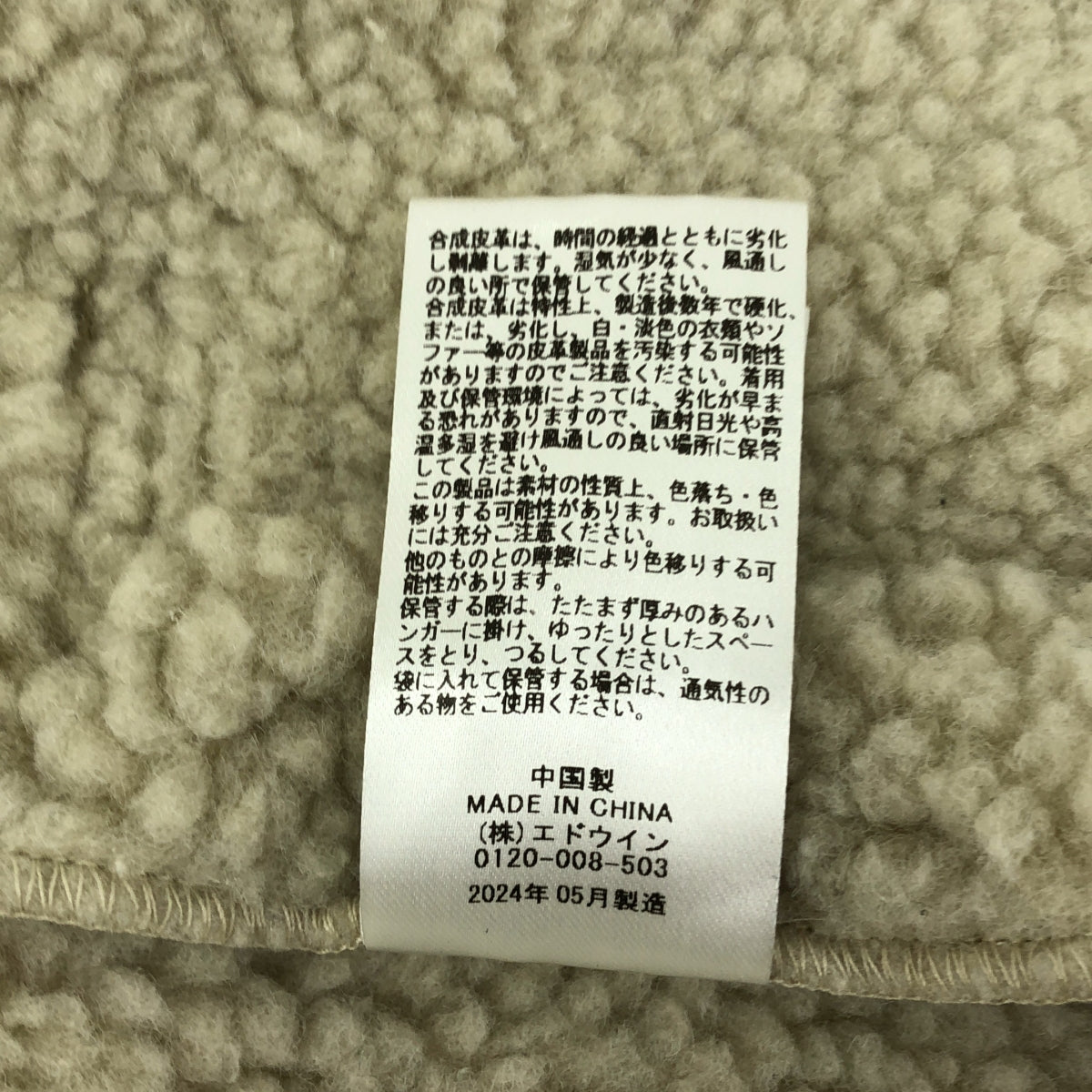 ALPHA INDUSTRIES / アルファインダストリーズ | 2024AW | B-3 フェイクムートン ジャケット | XL | オフホワイト / グレージュ | メンズ