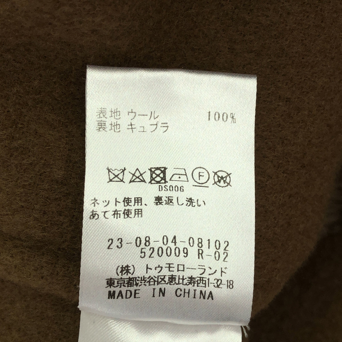 GALERIE VIE |羊毛雙面立領大衣 | 36 |布朗 |女性的